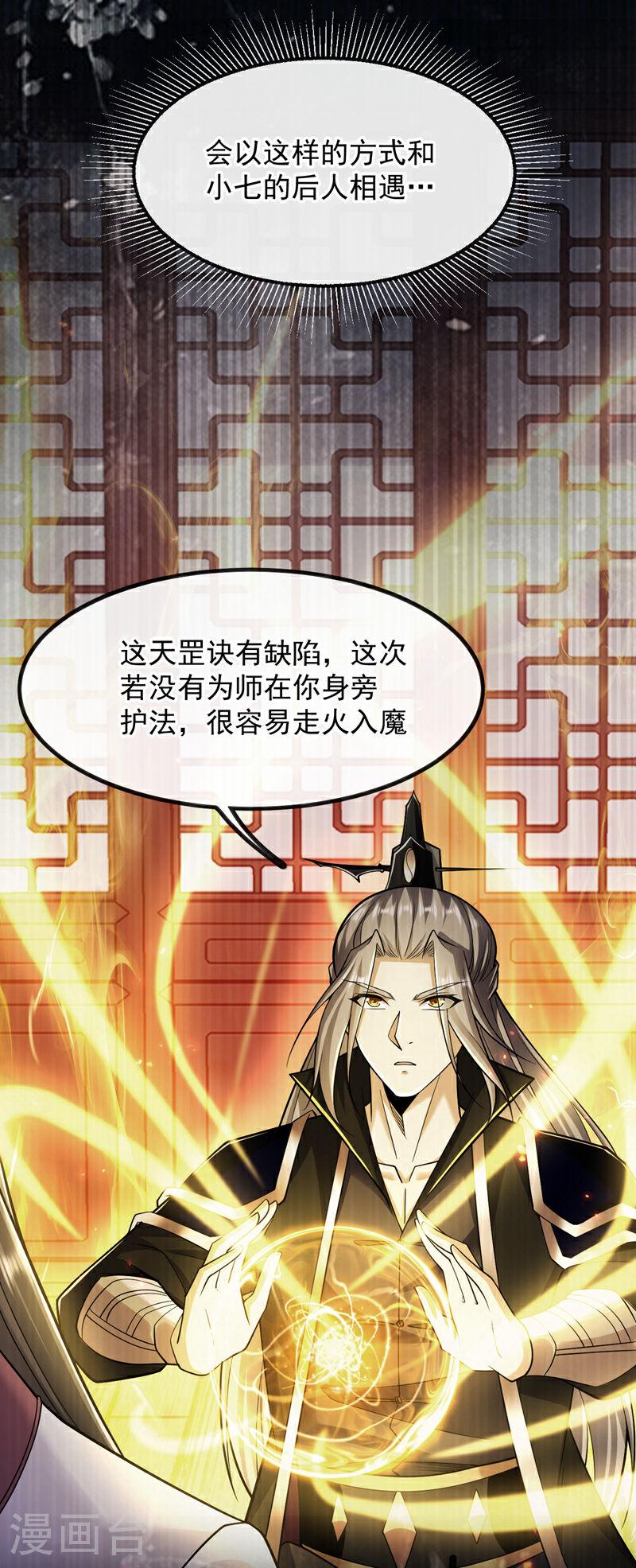 第37话徒债，只能师还了2