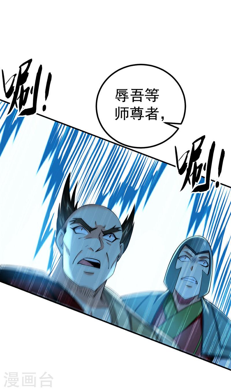 第49话辱吾等师尊者，死！3