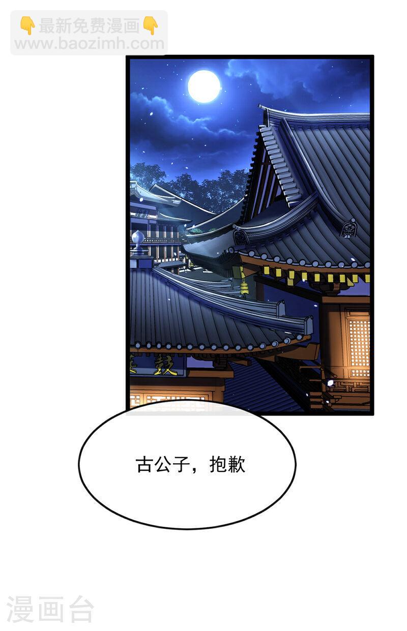 第36话天罡诀！龙爪拳6