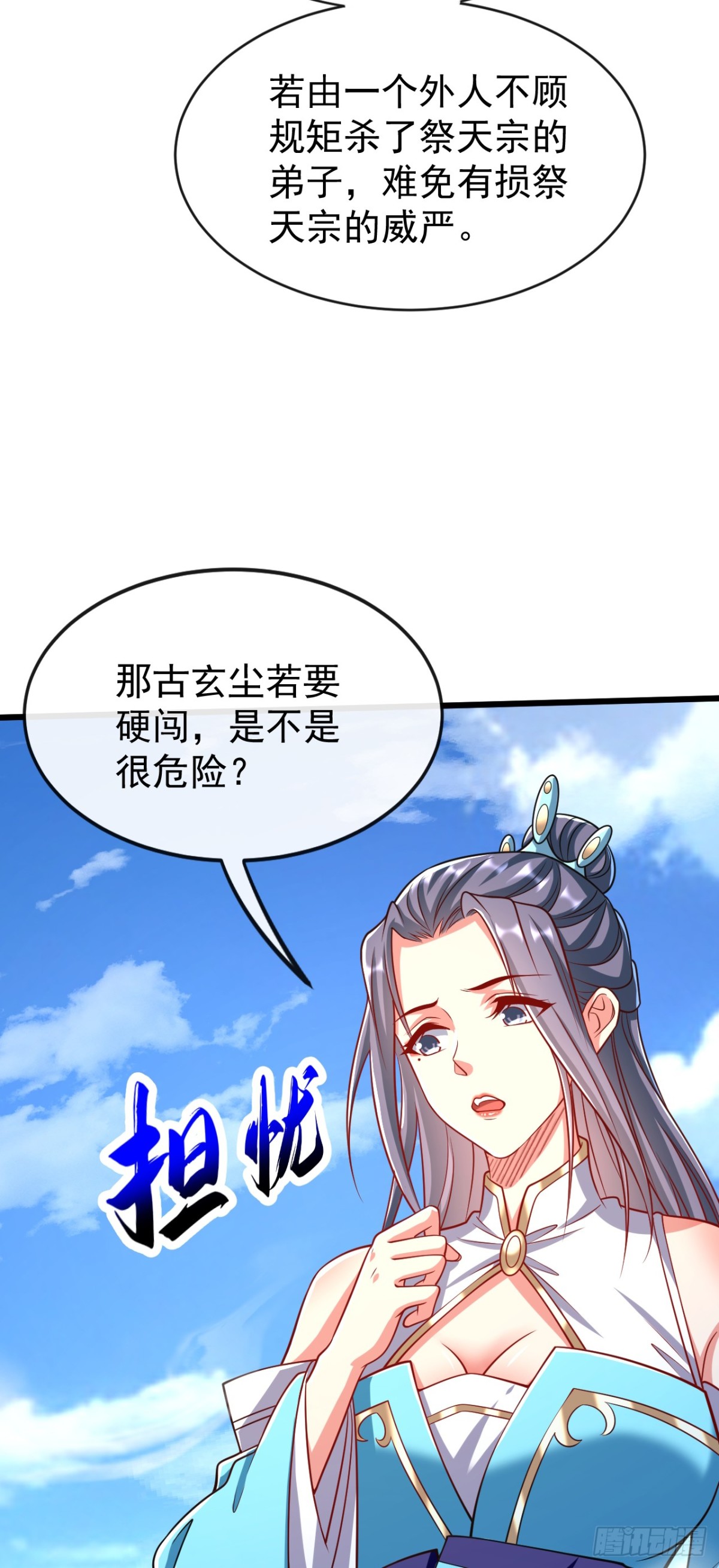 第315话玄灵塔的考验2