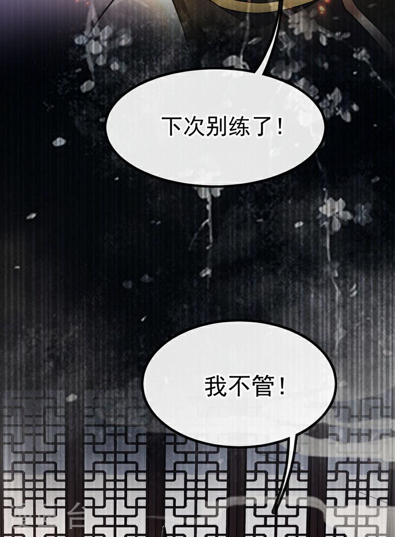 第37话徒债，只能师还了3