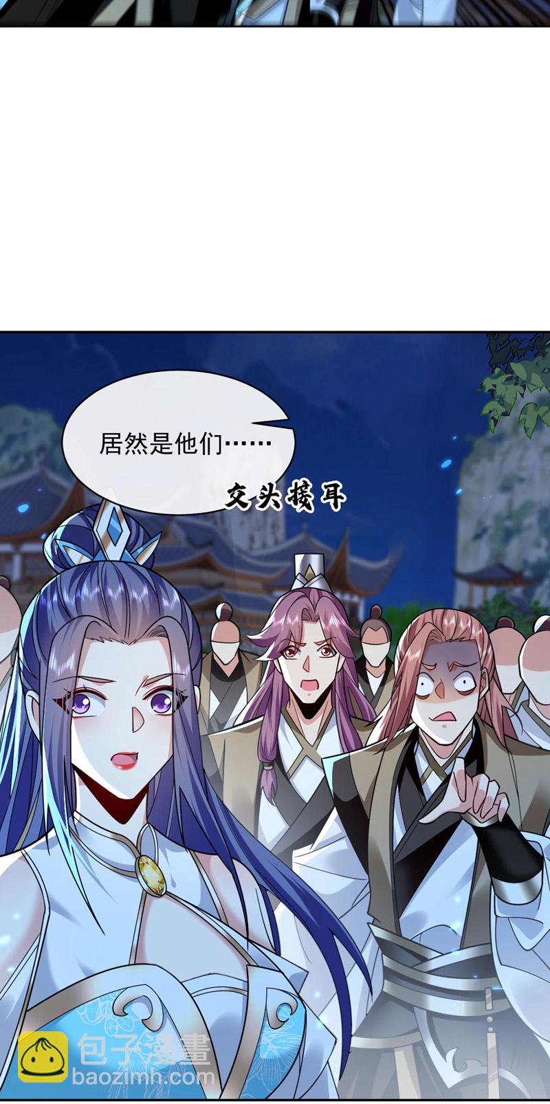 第297话你叫他们师叔？3