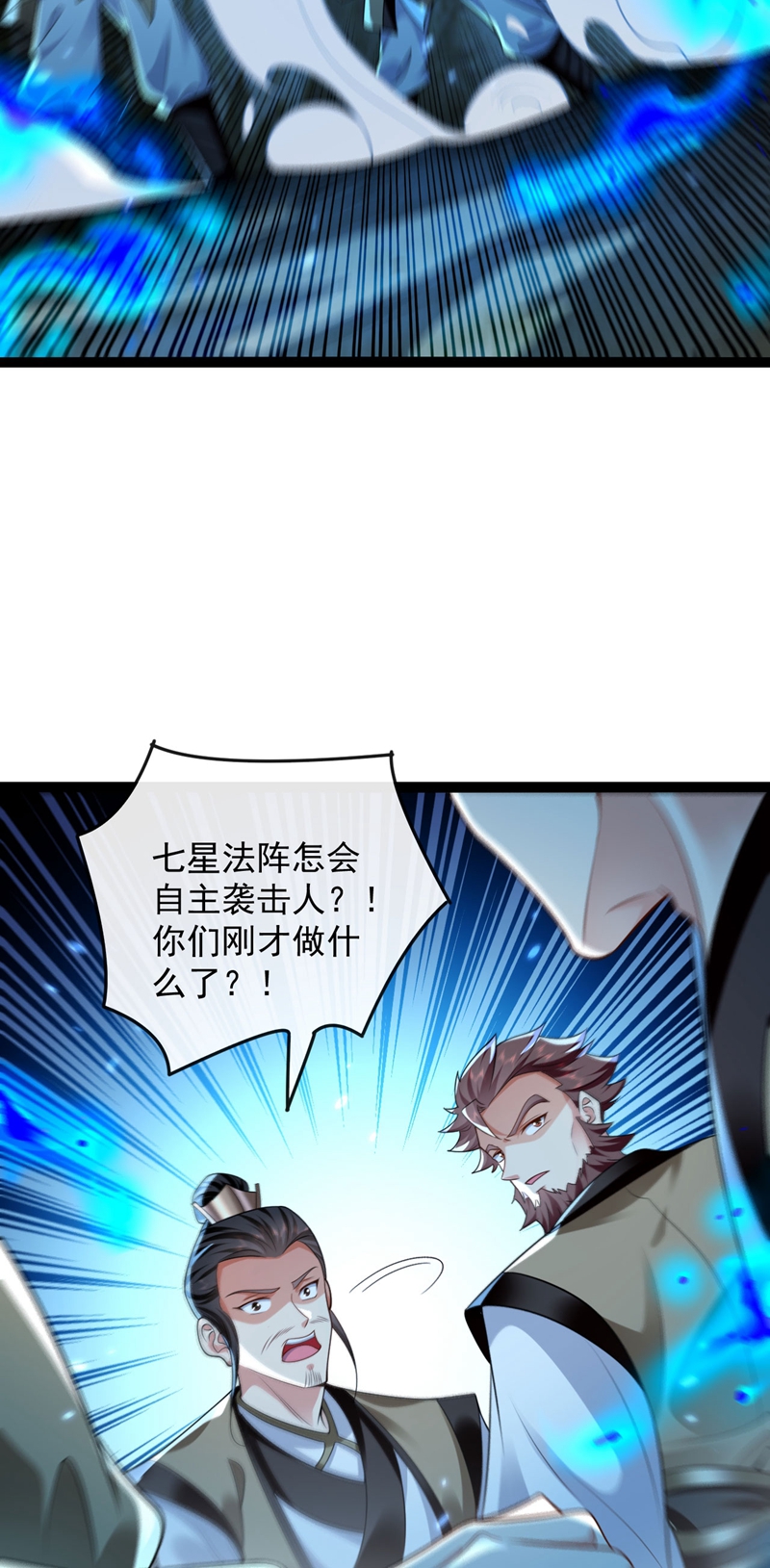 第298话我又要突破了？！5