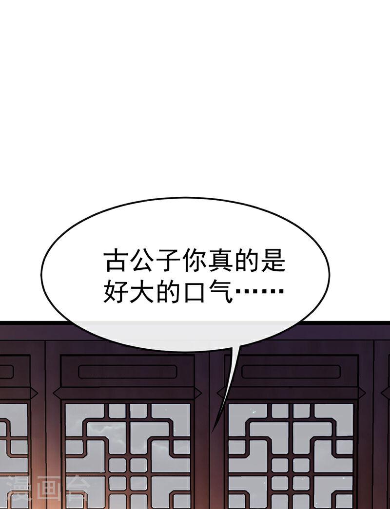 第36话天罡诀！龙爪拳1