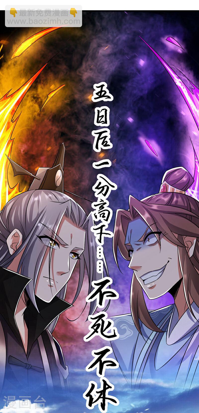 第36话天罡诀！龙爪拳4