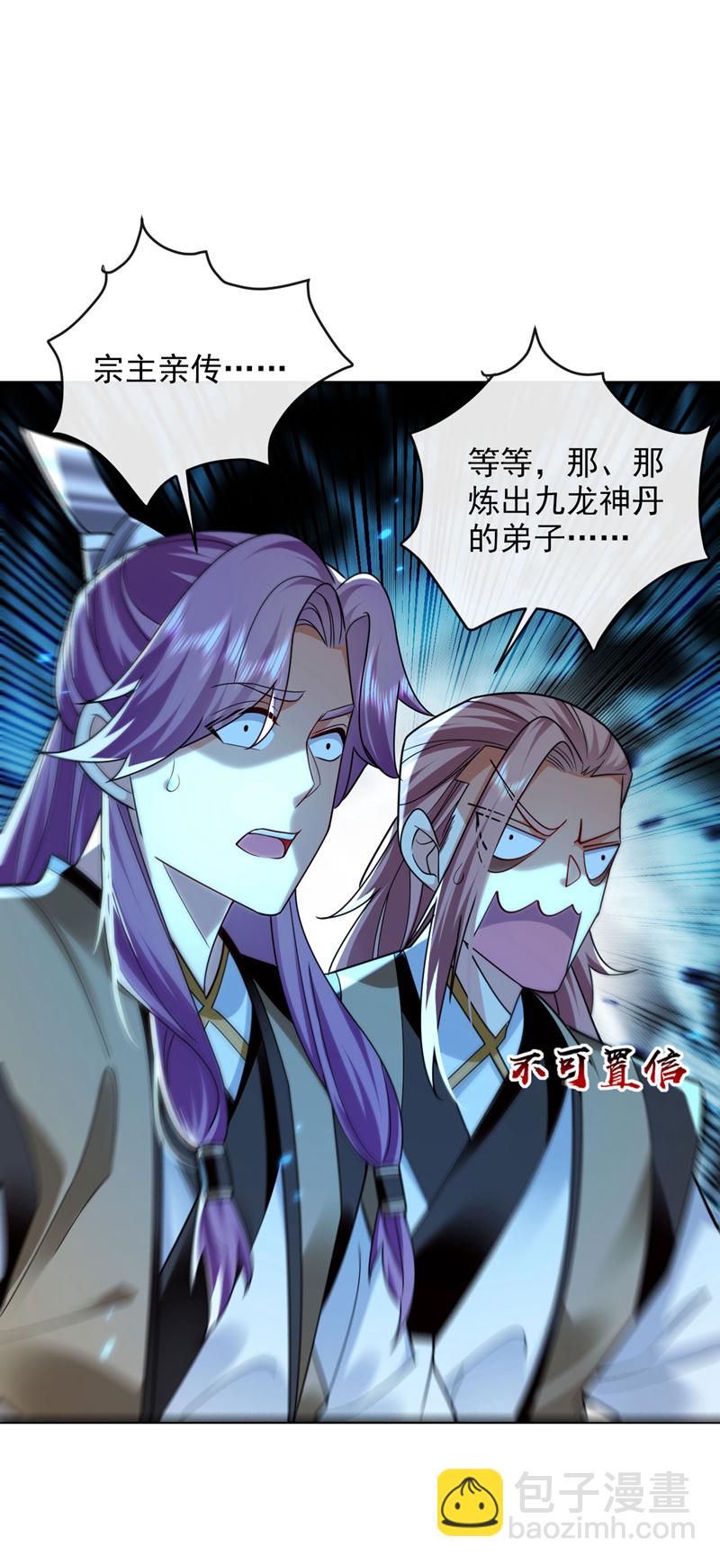 第297话你叫他们师叔？1