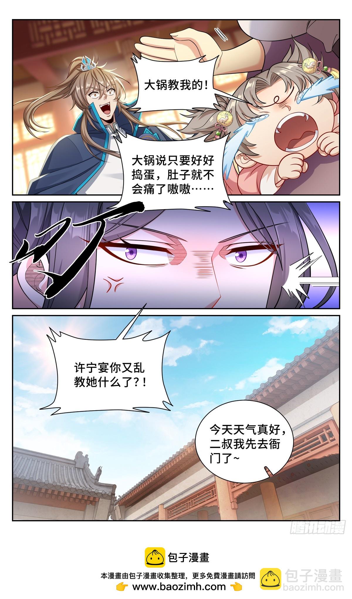 194神殊大师0