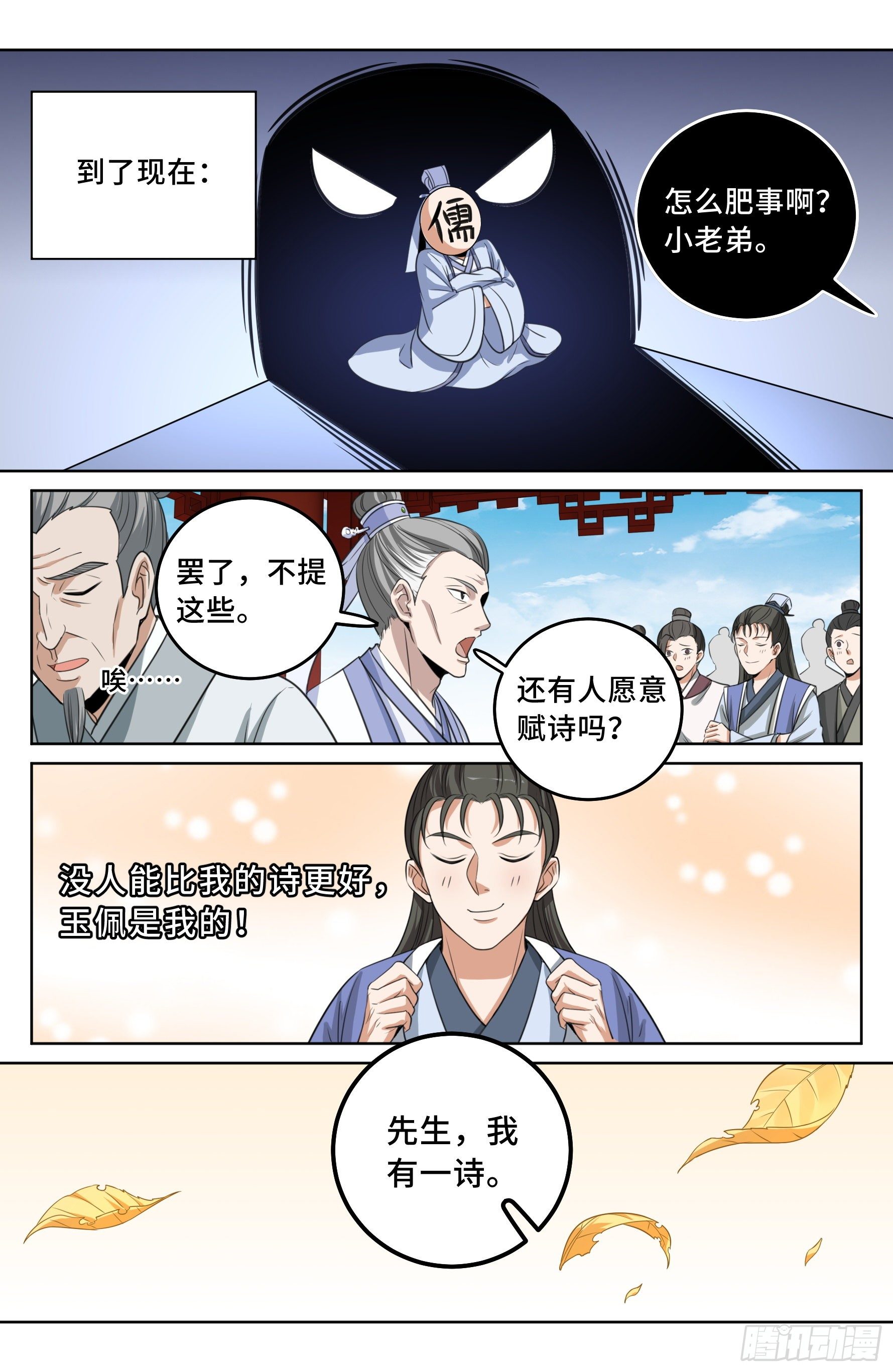 024绝世之诗2