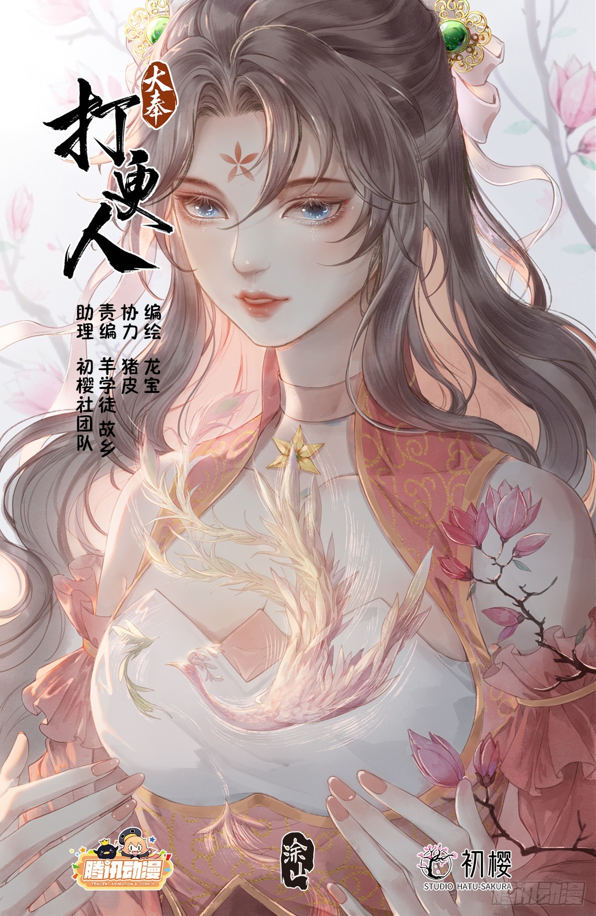 178国师洛玉衡0