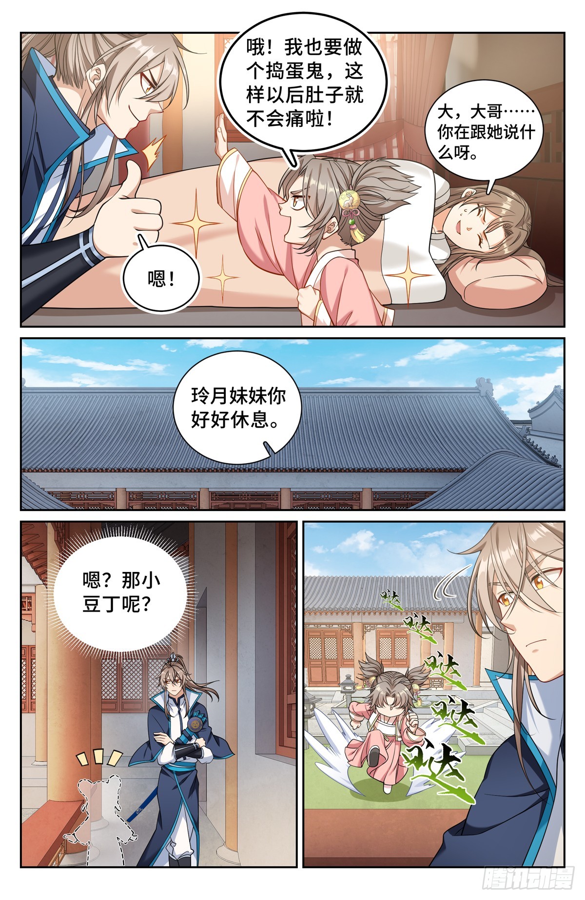 194神殊大师7