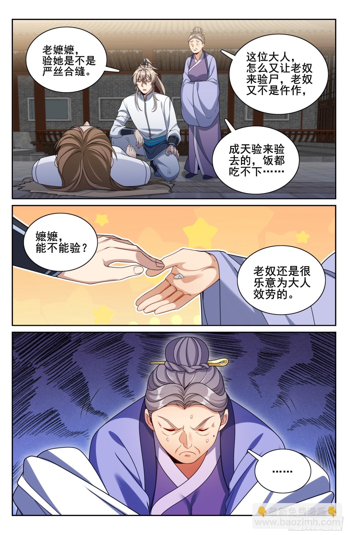 320罪魁祸首9