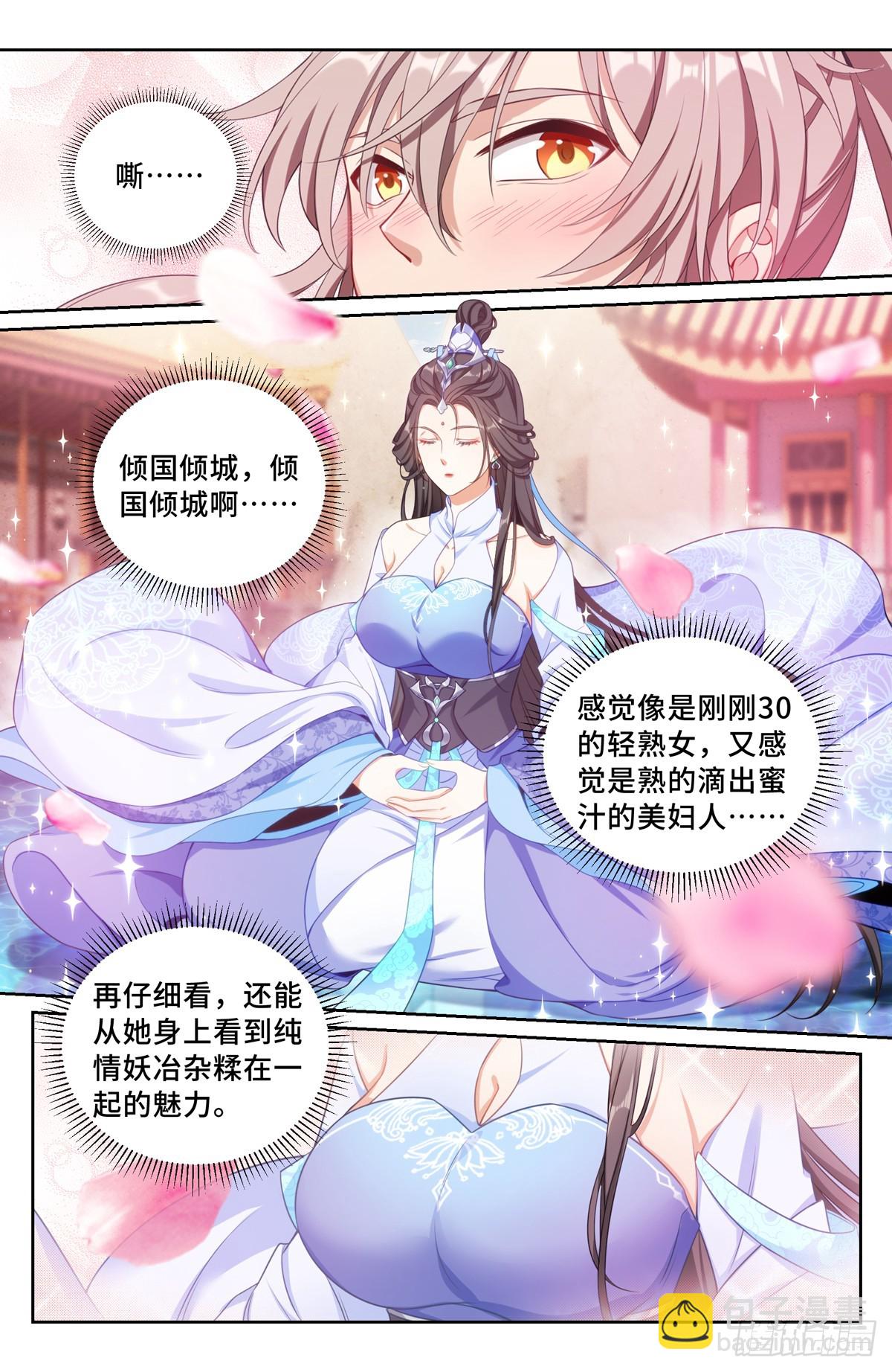 178国师洛玉衡7