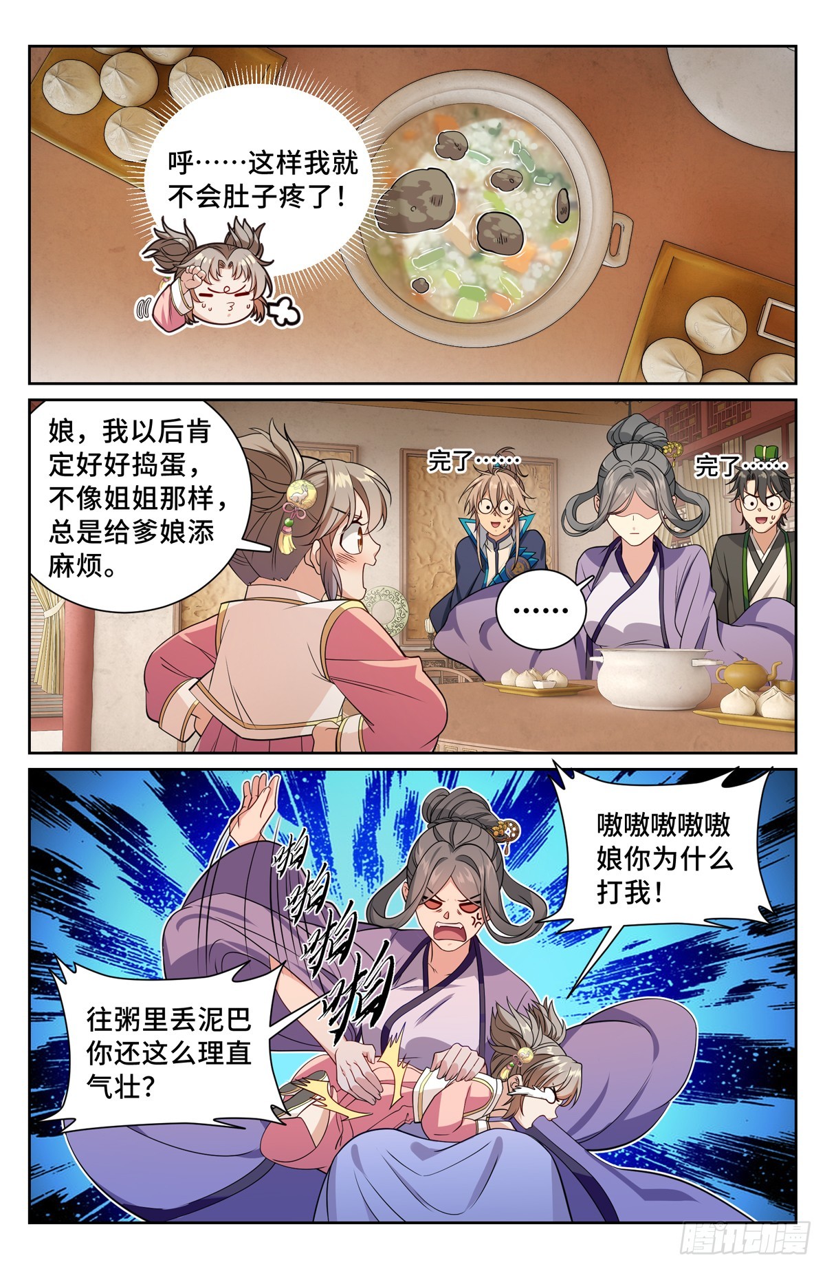 194神殊大师9