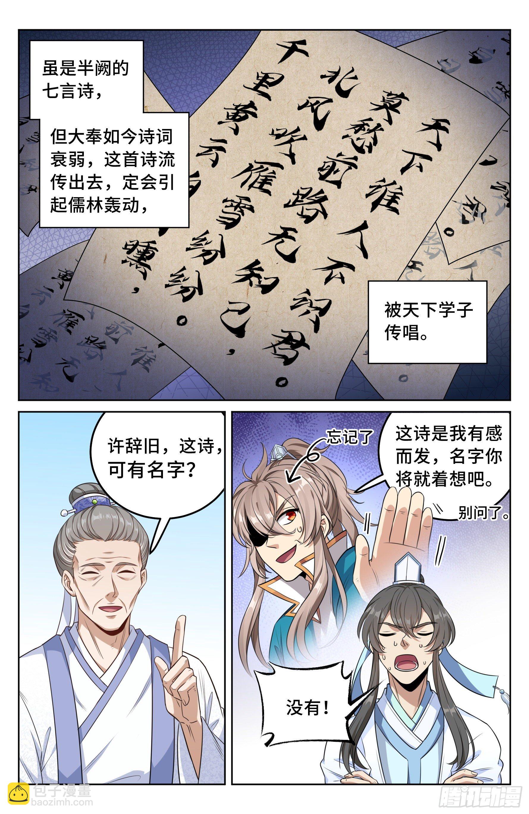 024绝世之诗1