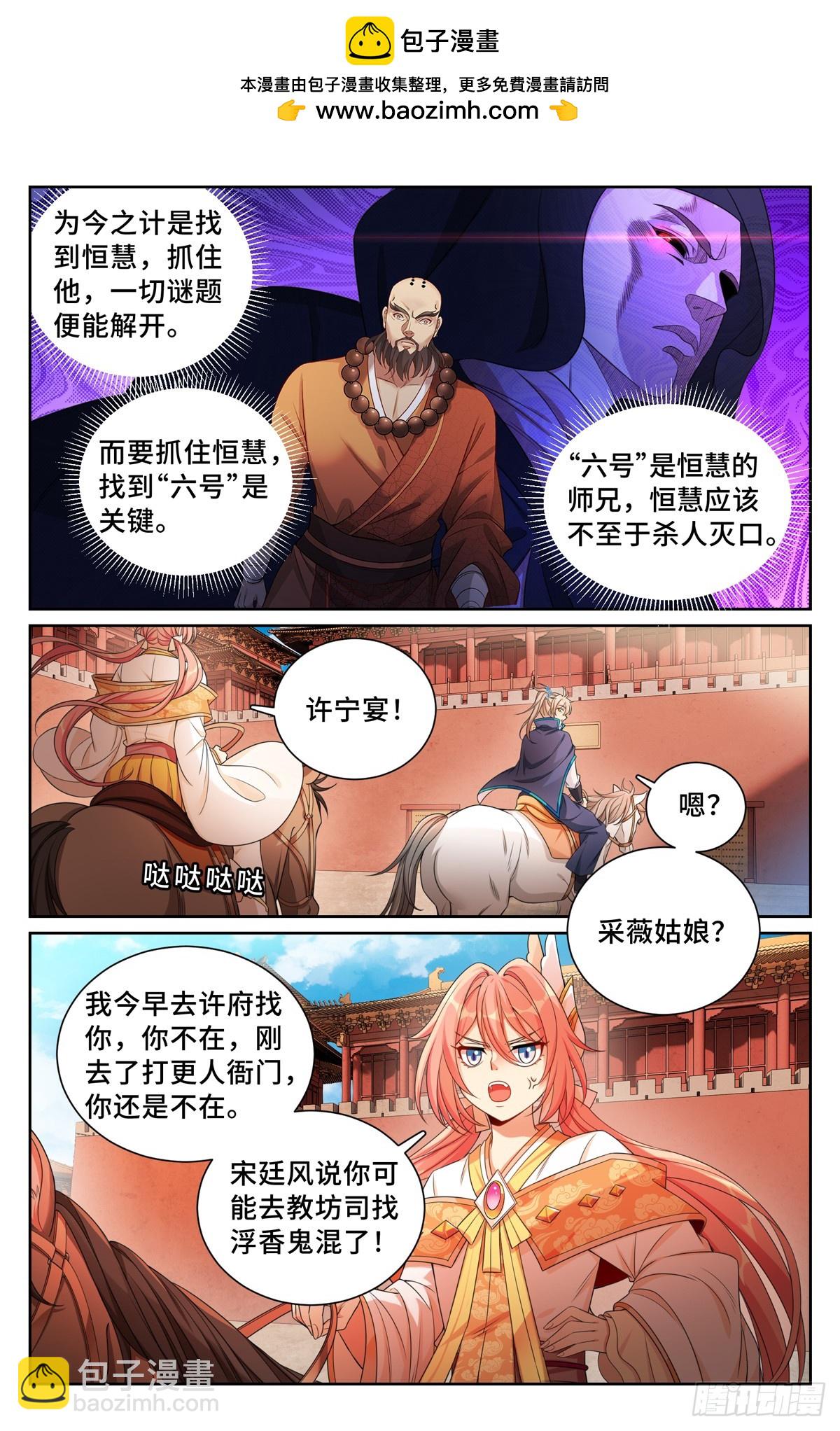 178国师洛玉衡1