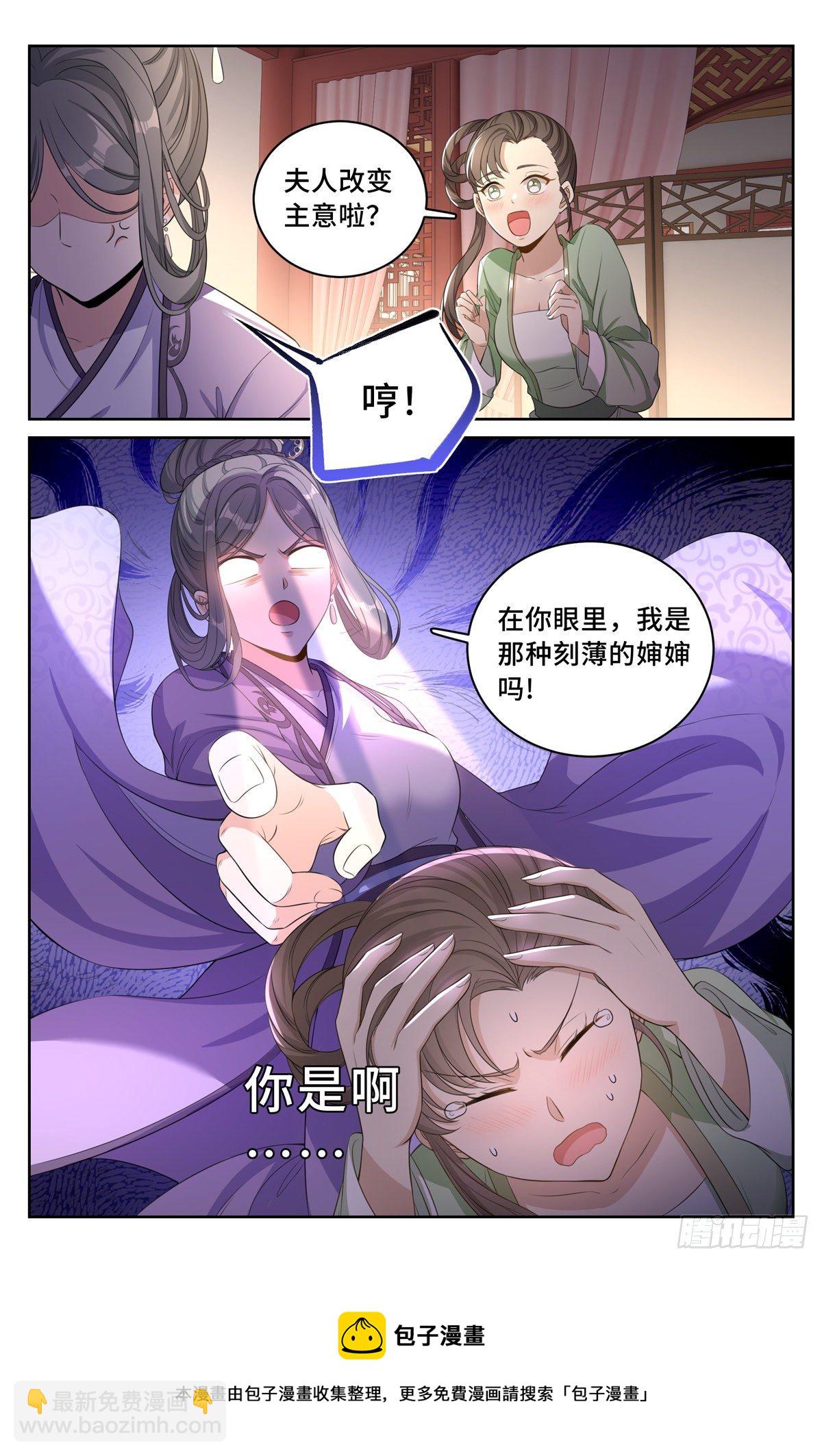 046婶婶的心意4