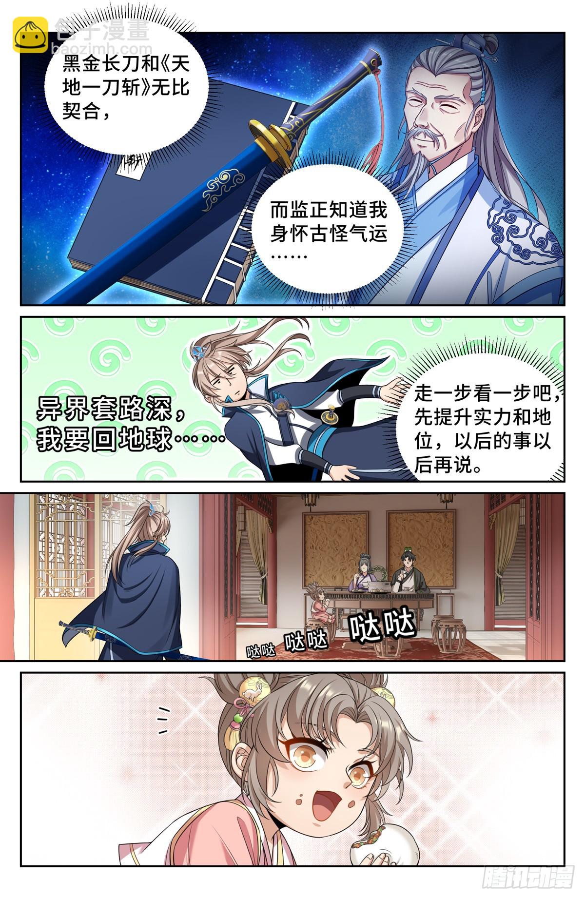 194神殊大师2