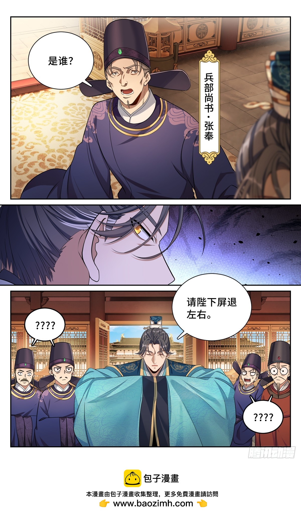 178国师洛玉衡9