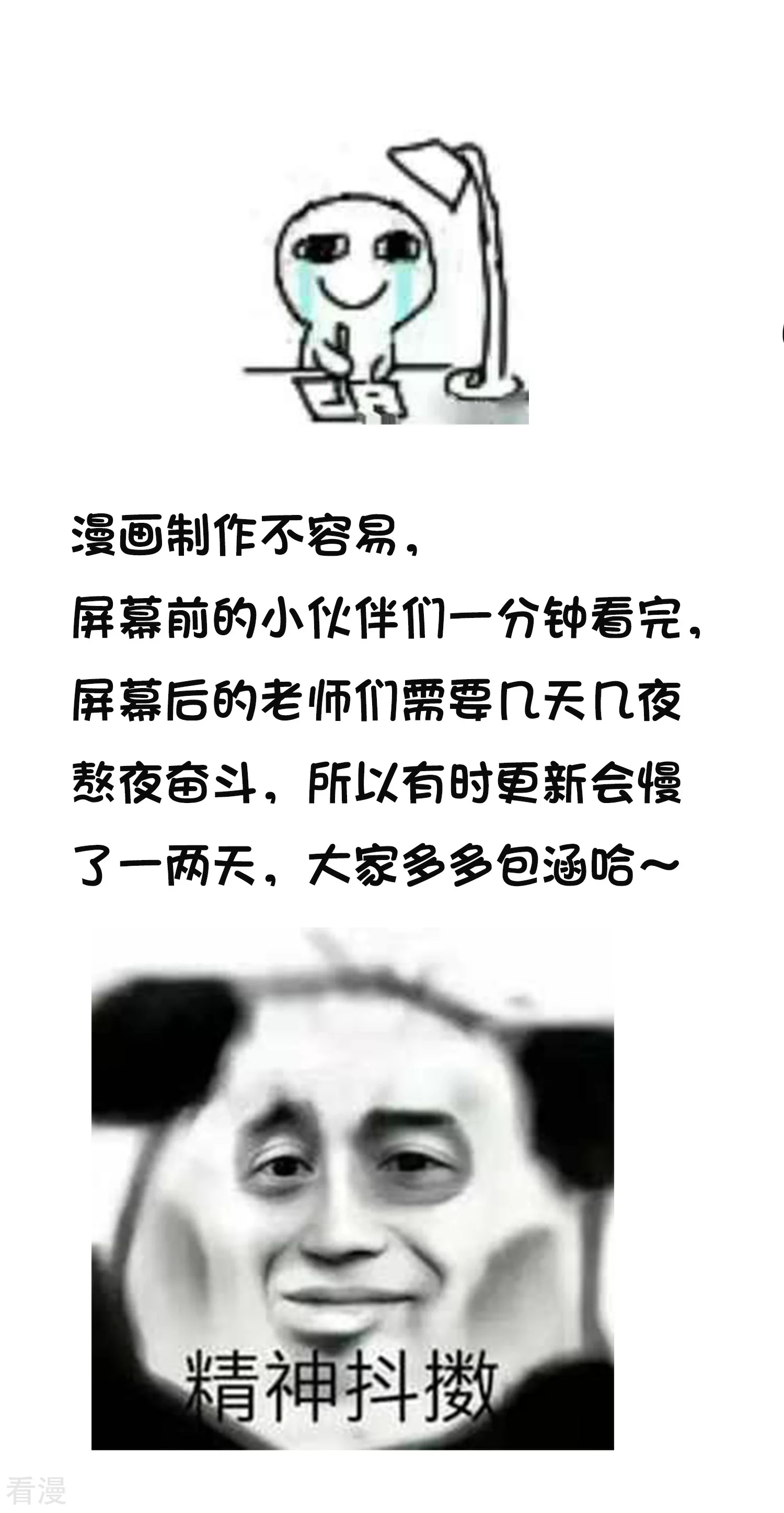 王的茶话会19带你了解漫画制作5