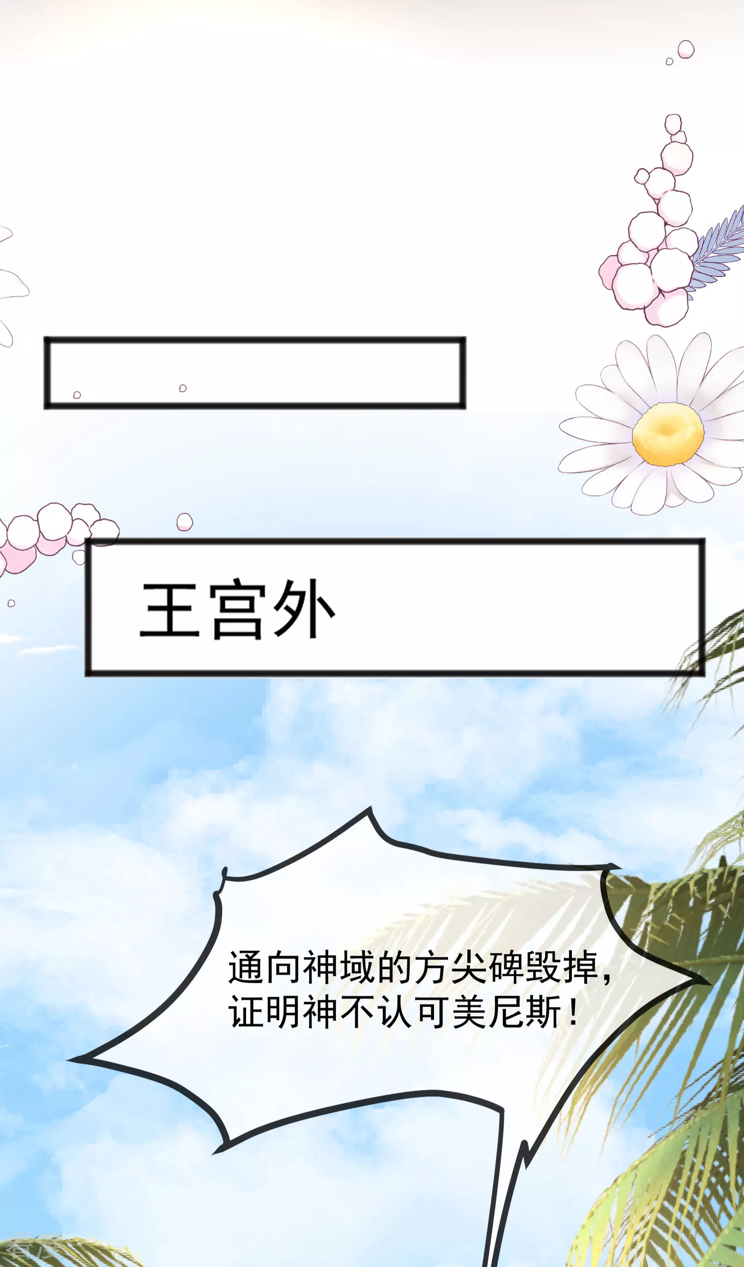 第102话瓦泽奈黑化？？？0