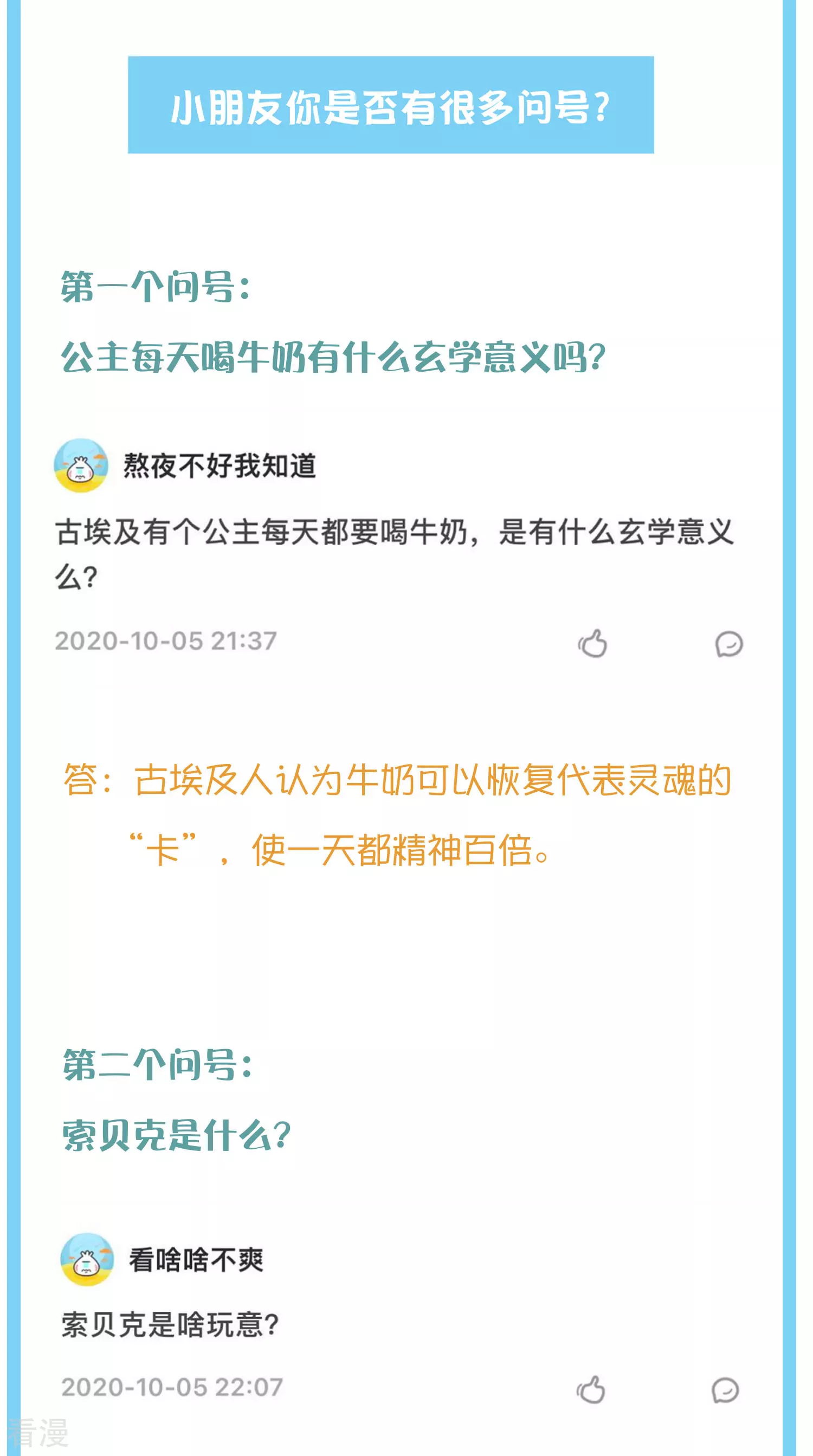 王的茶话会23有内味儿的特别栏目~6