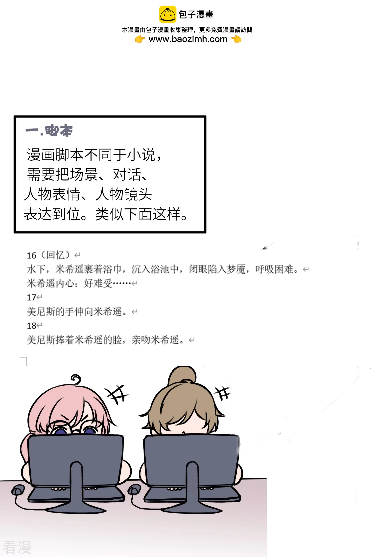 王的茶话会19带你了解漫画制作1