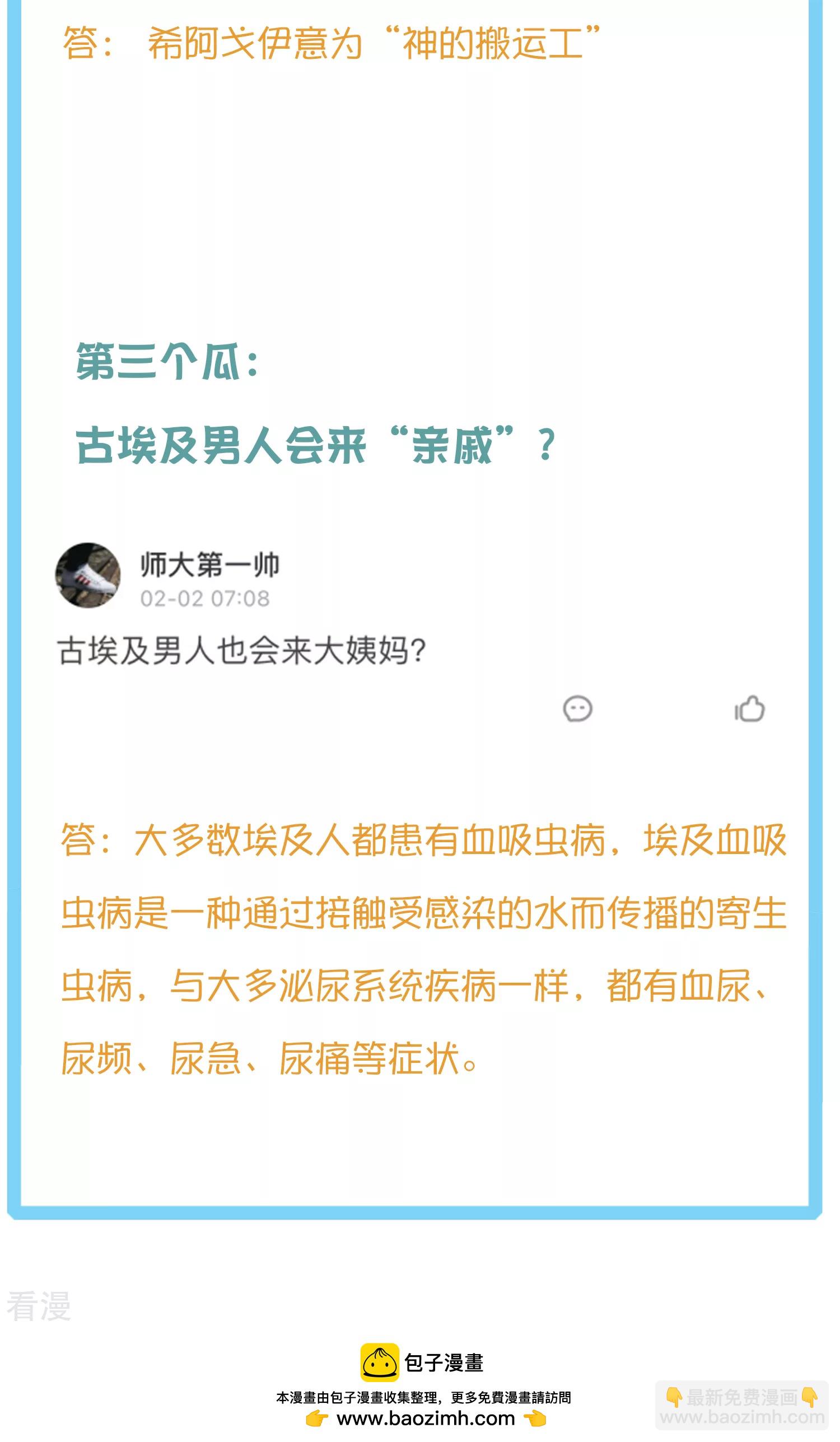 王的茶话会34古埃及超冷门小知识！8