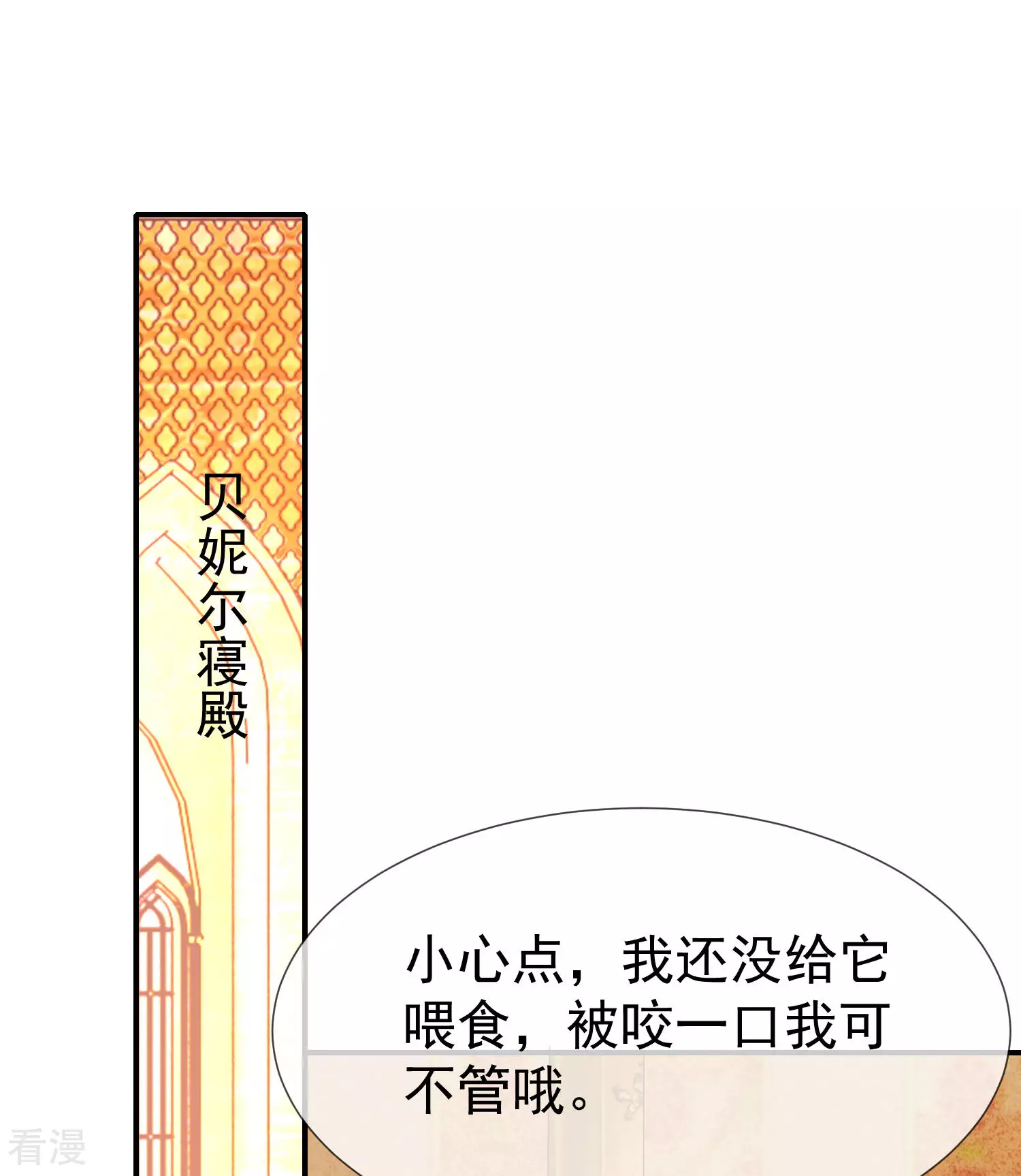 第35话神室里的秘密9