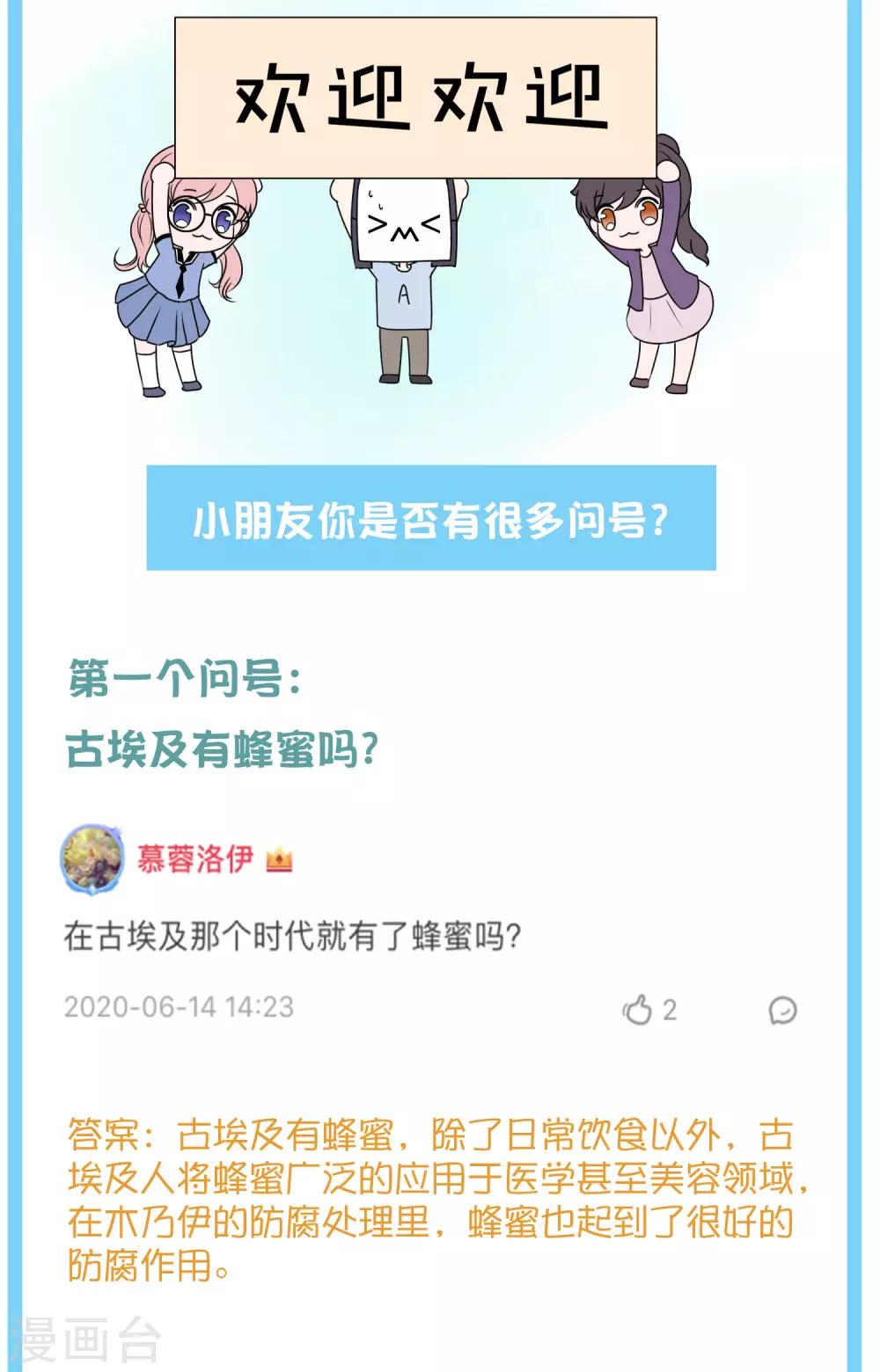 王的茶话会7福利番外7：什么是尊者？5