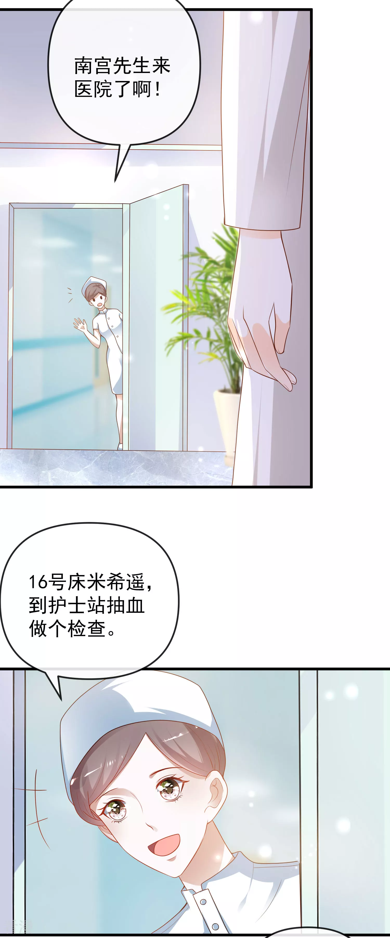 第137话不择手段也要得到这个女人？2