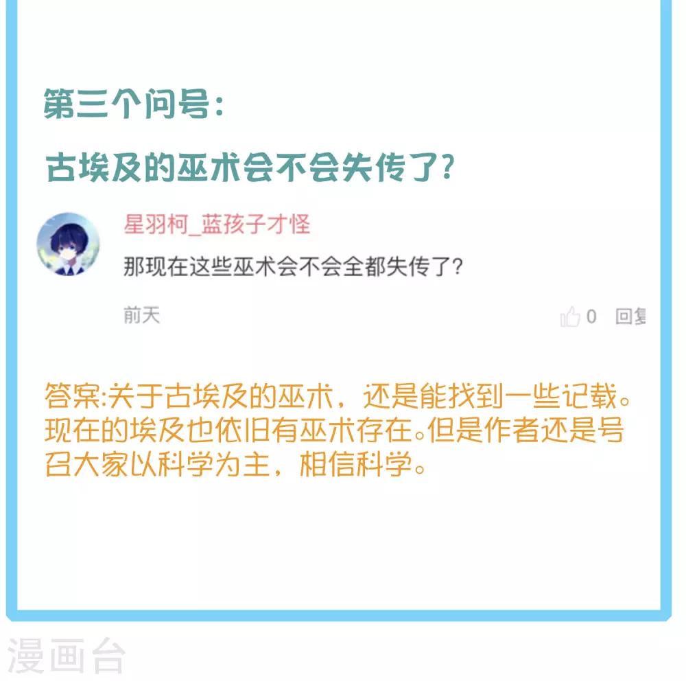 王的茶话会7福利番外7：什么是尊者？7