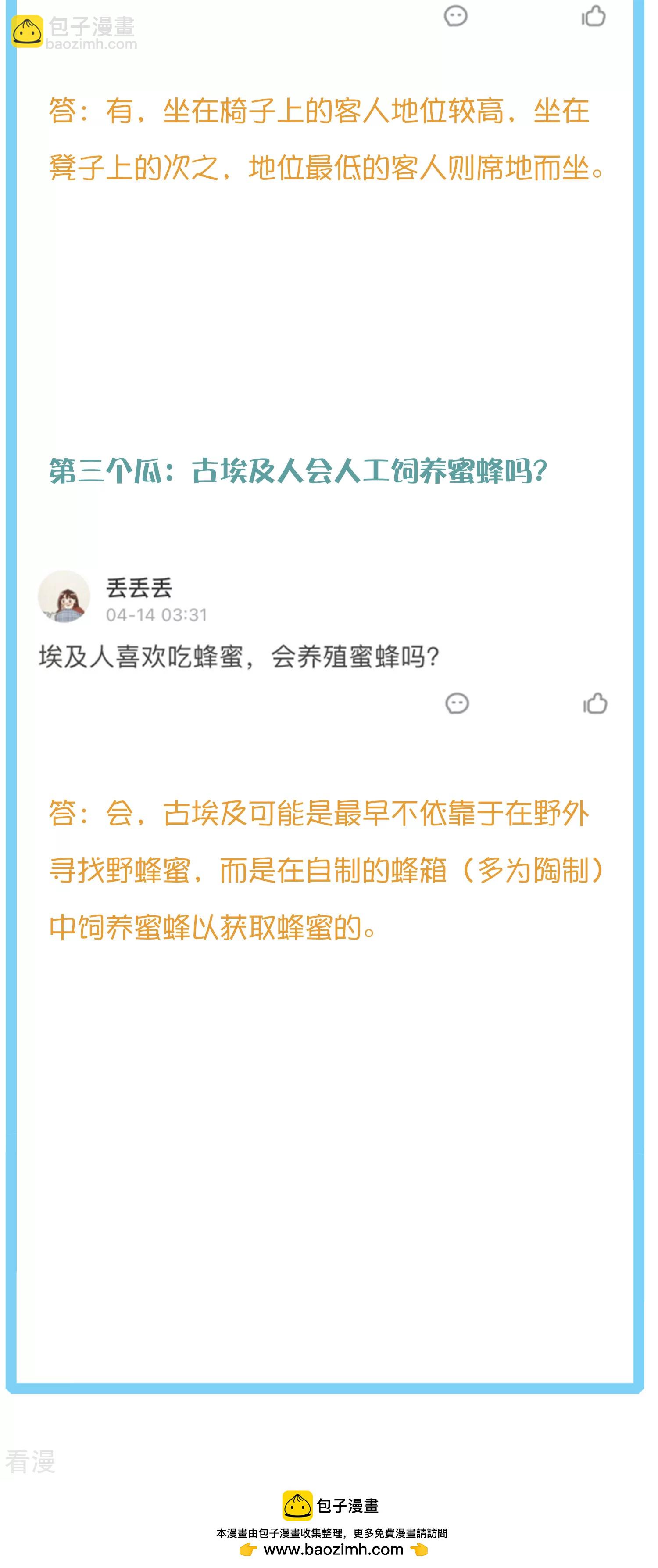 王的茶话会42打工人都在干啥？5