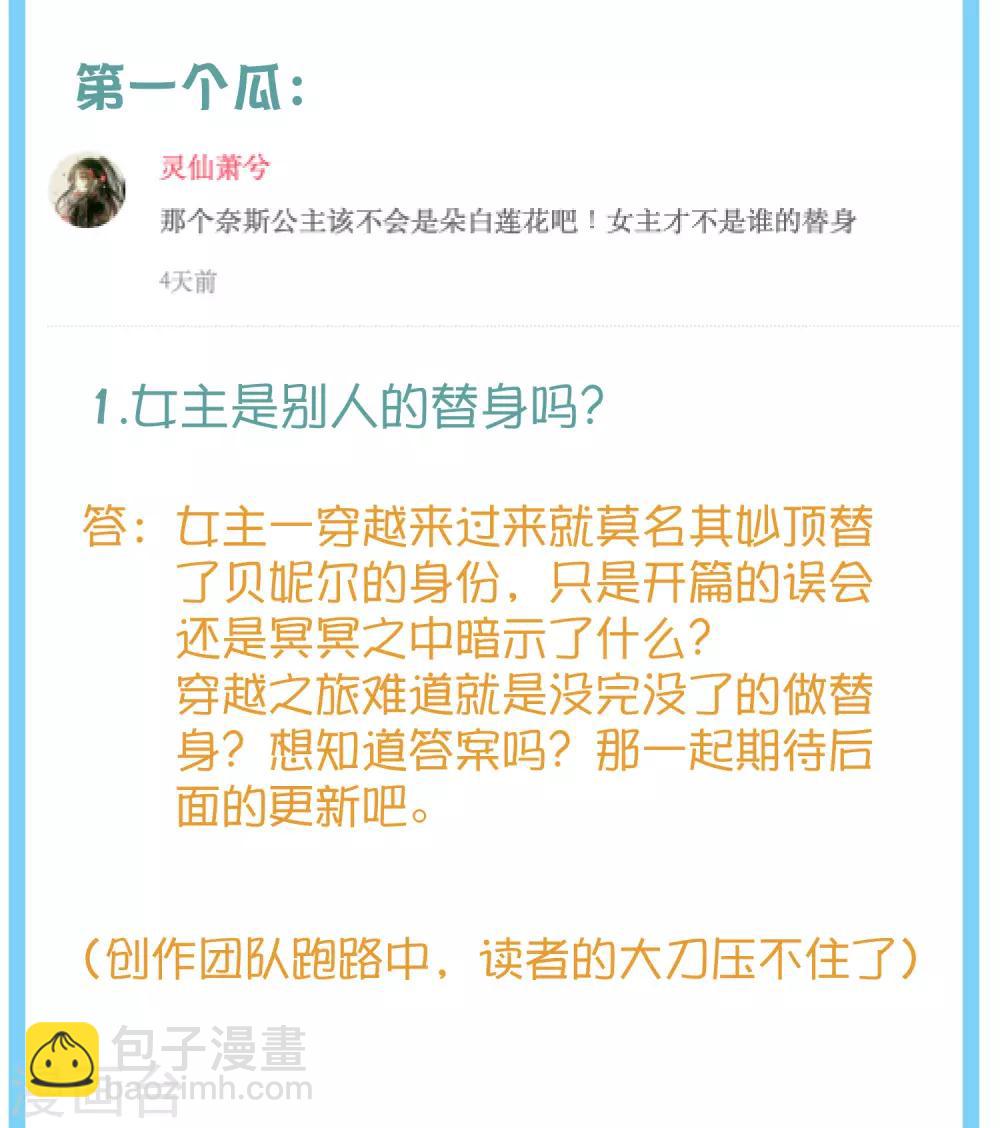 王的茶话会3福利番外3：古埃及巫医有巴啦啦能量吗？5