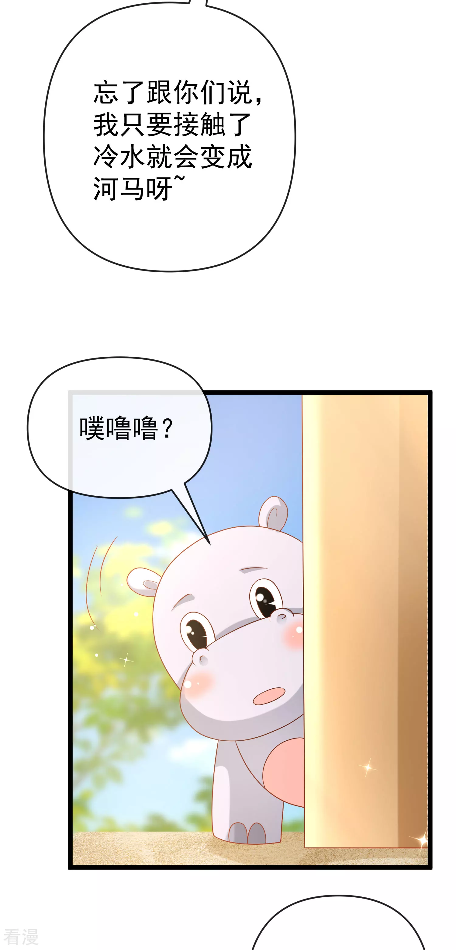 第127话王的美梦碎了……9