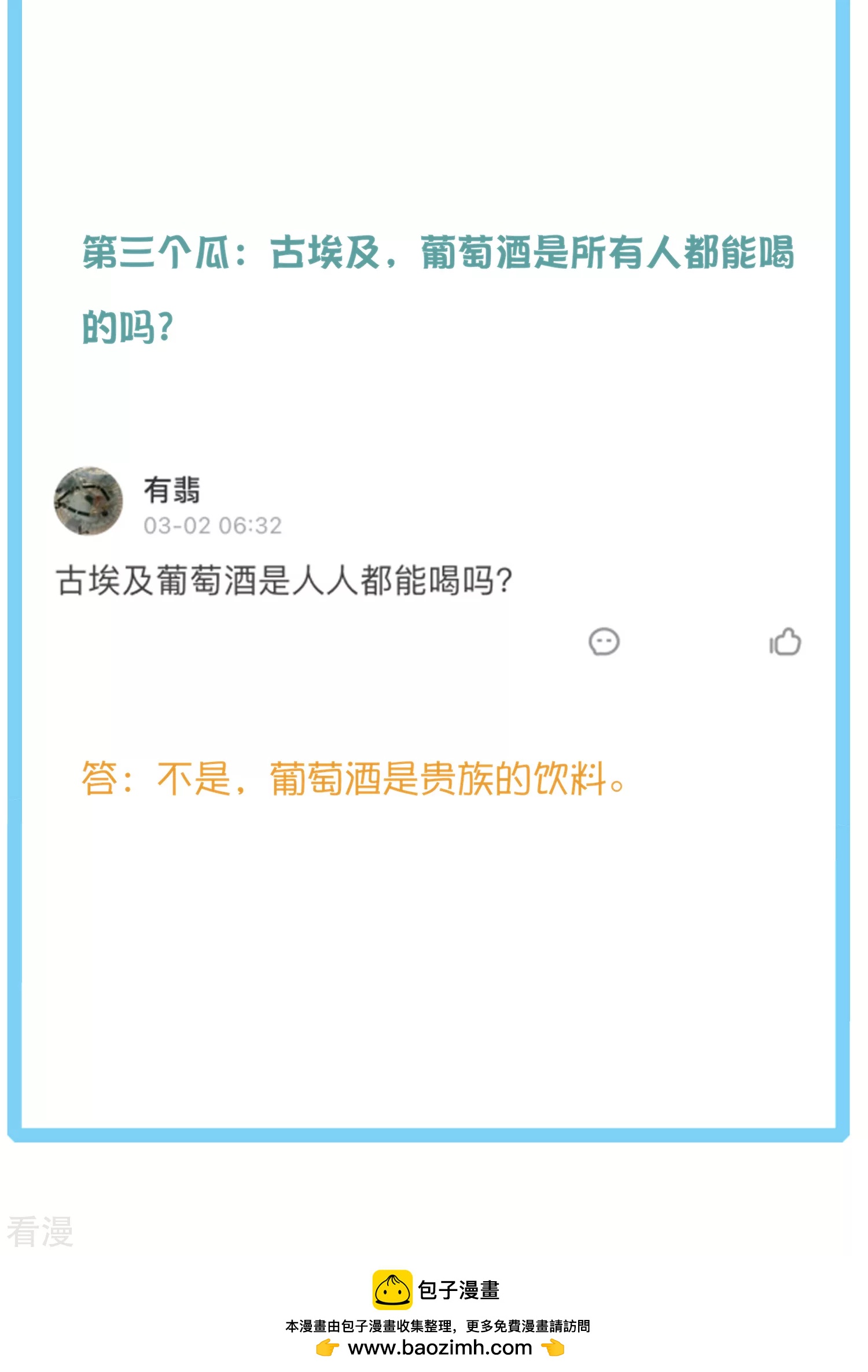 王的茶话会37古埃及的壁画文化7