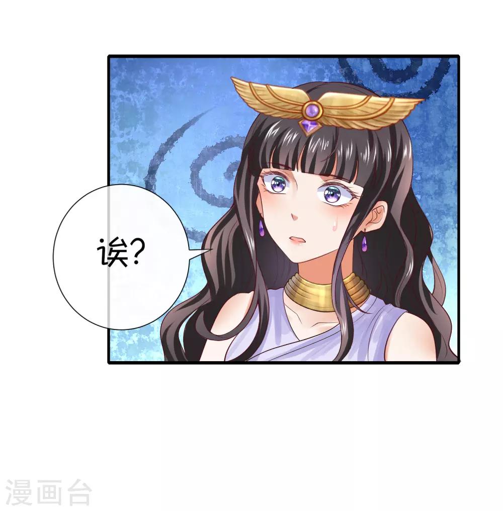 第14话竟敢觊觎我的女人？！8