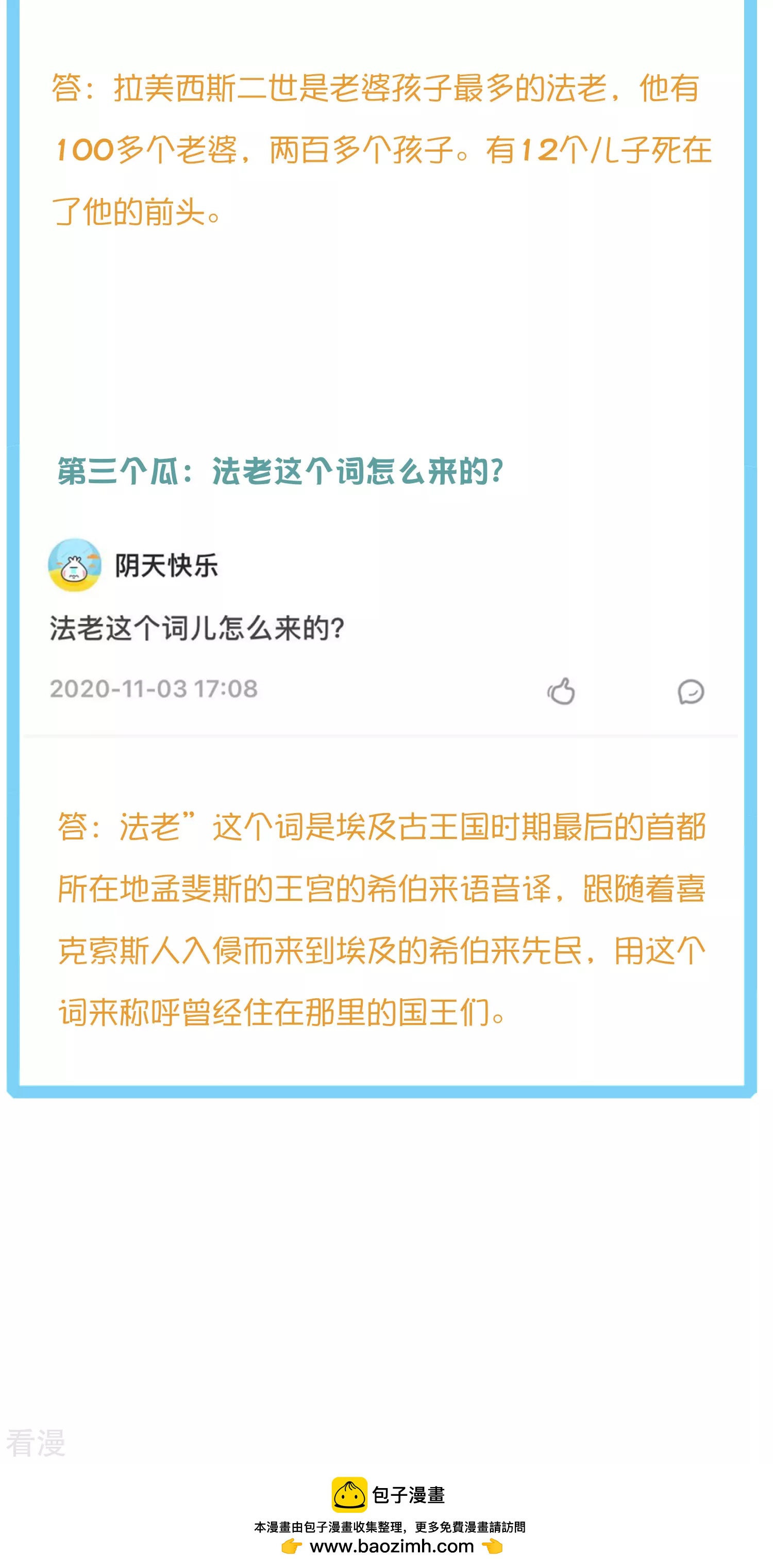 王的茶话会25博物馆惊喜知多少6