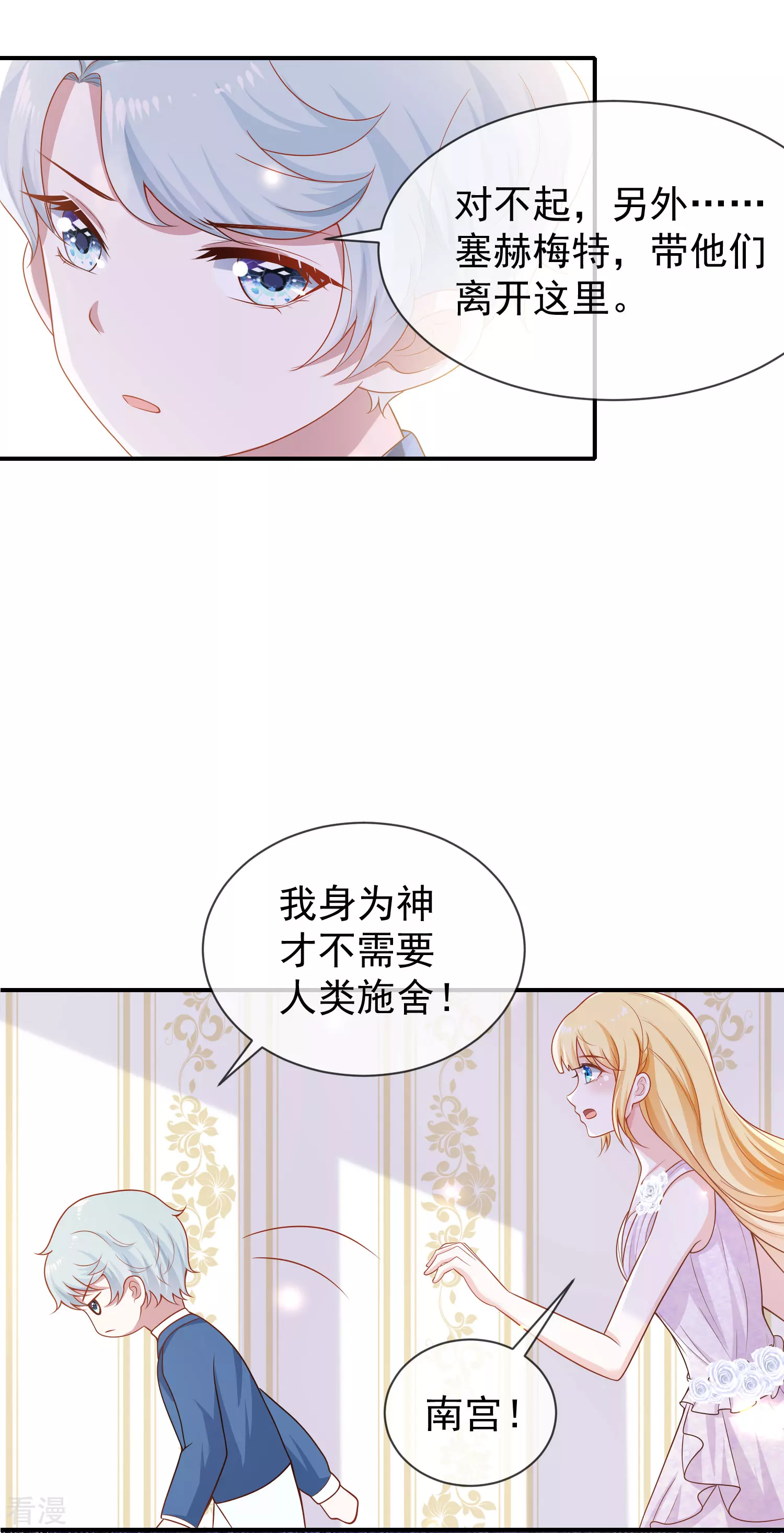 第155话啊有宝宝了？7