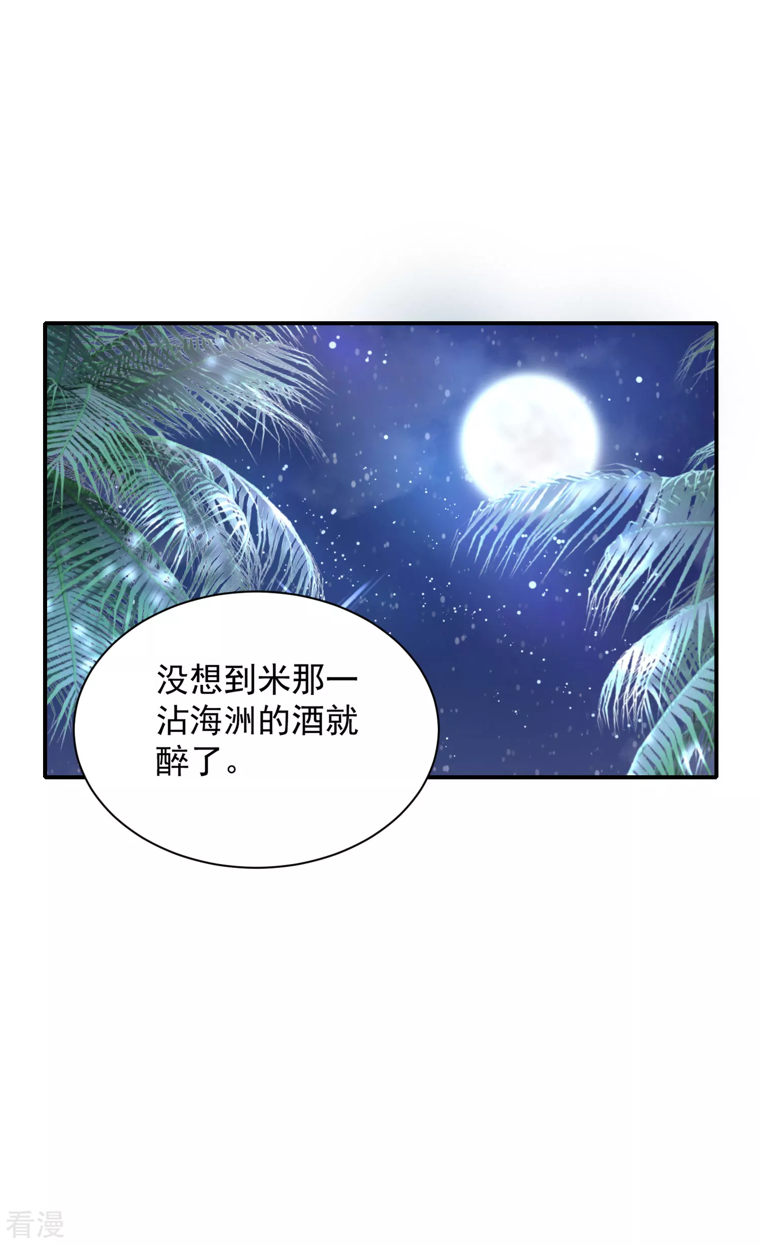 第65话就要和小美尼斯告别了……8