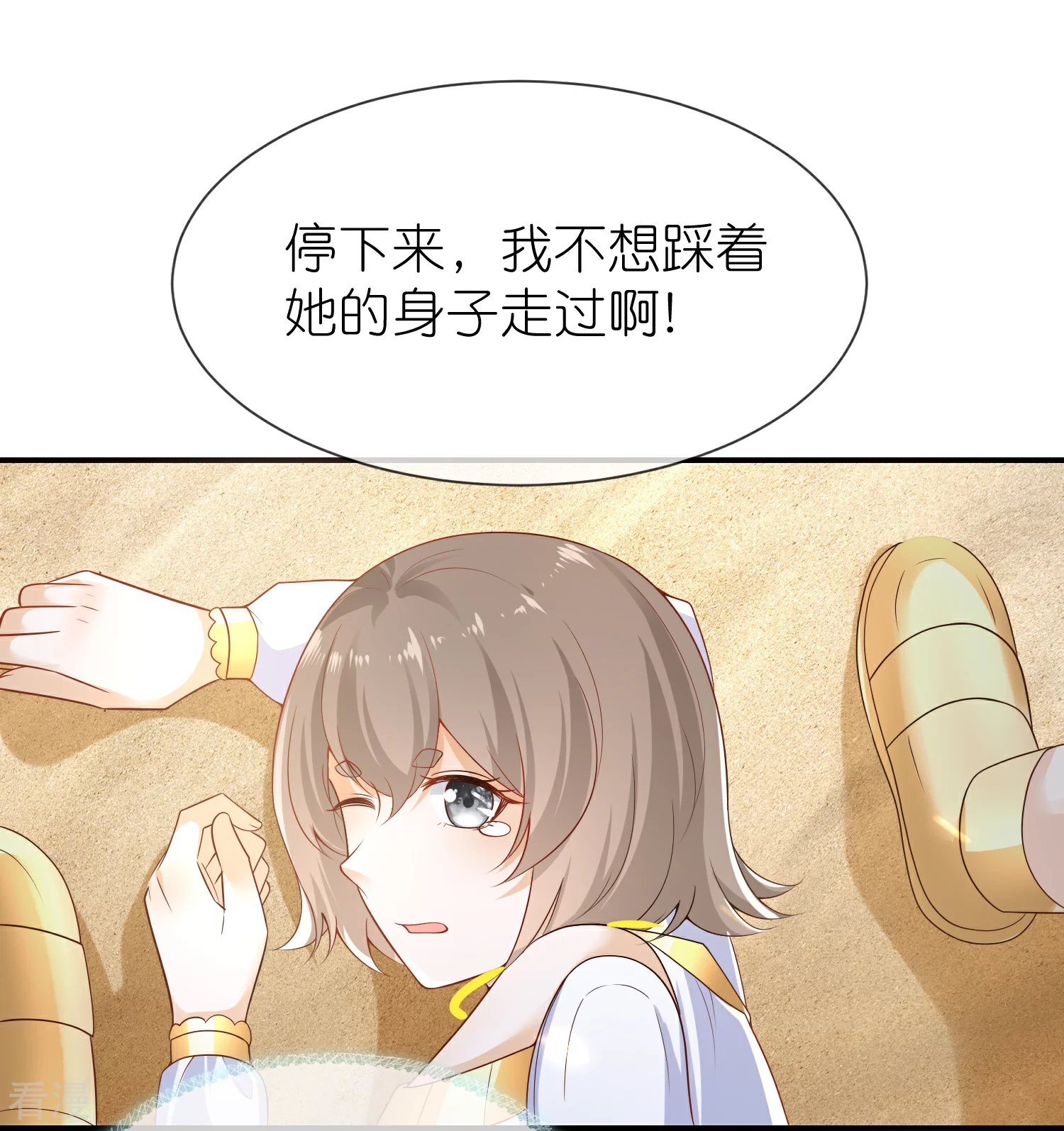 第166话他的血……美味8