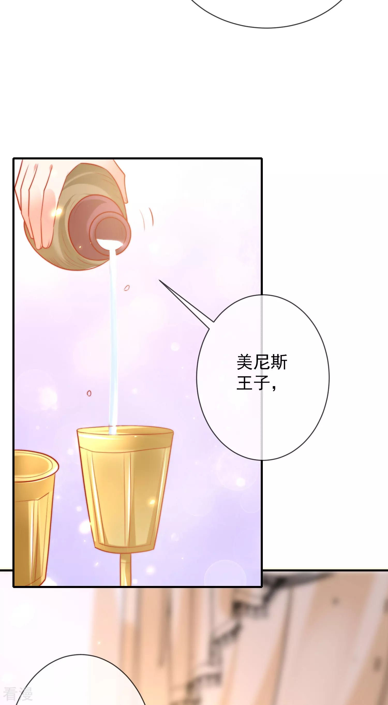 第65话就要和小美尼斯告别了……7