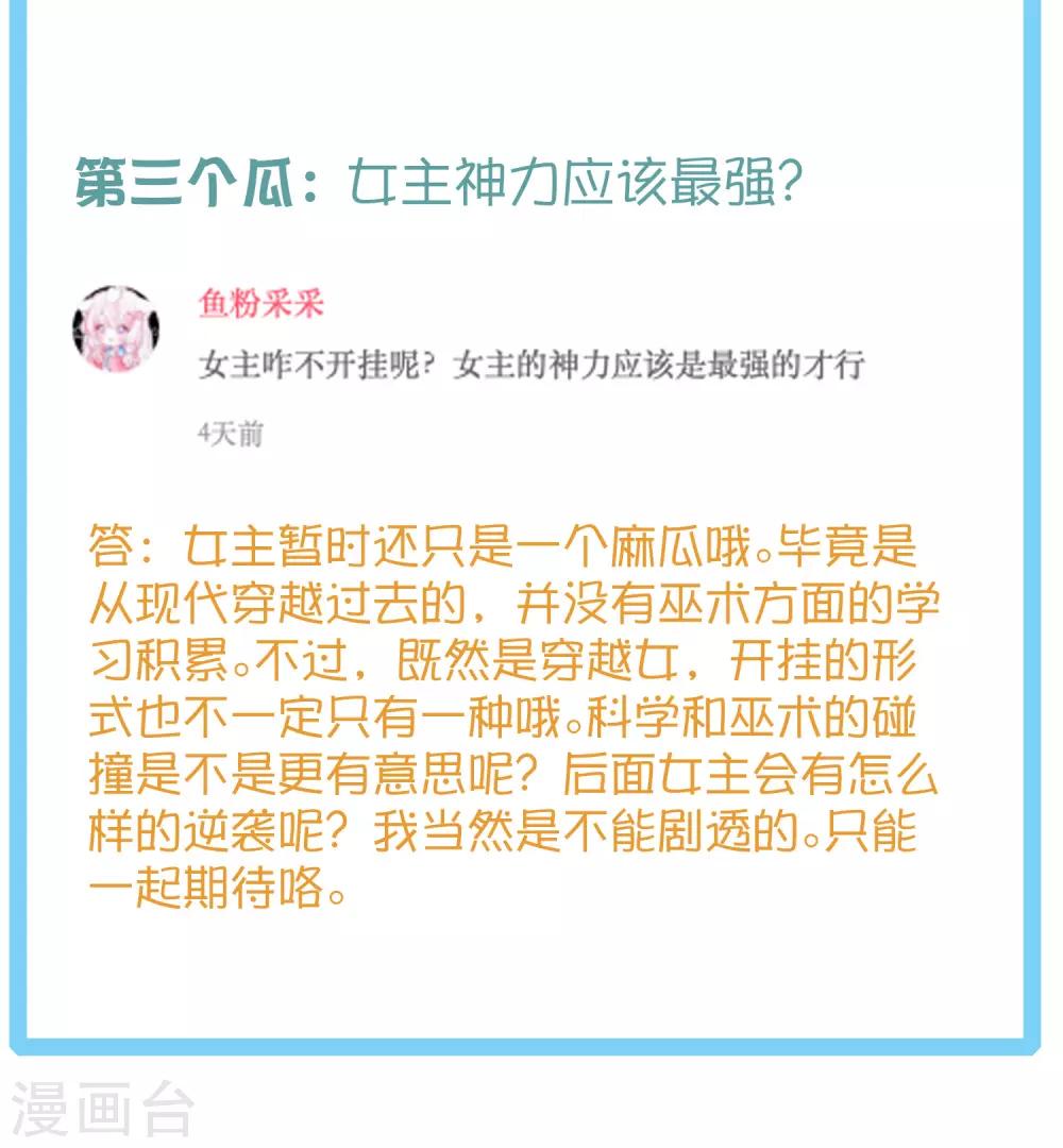 王的茶话会4福利番外4：古埃及是否有“满汉全席”？7