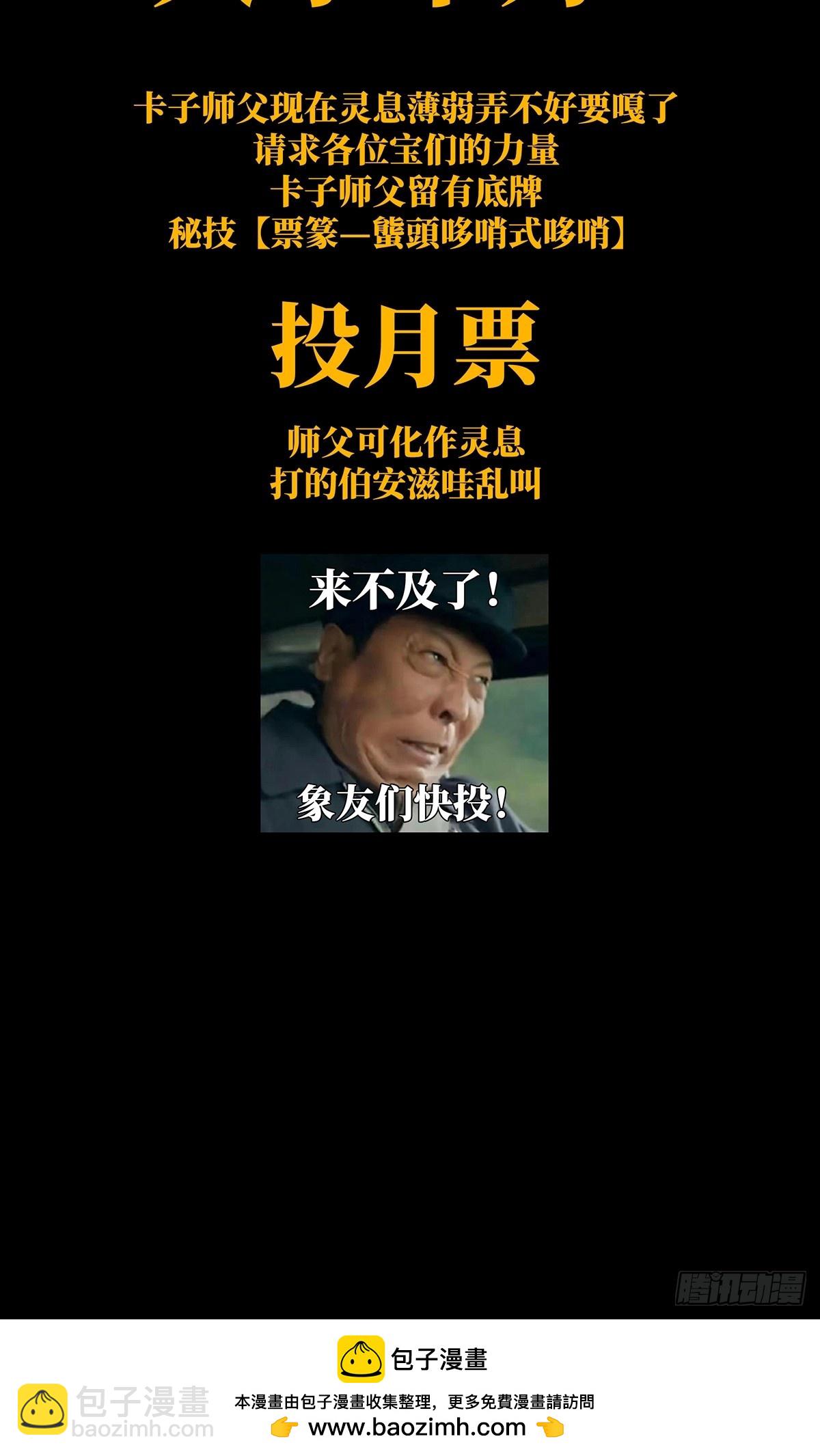 第二百九十四章/入侵下6