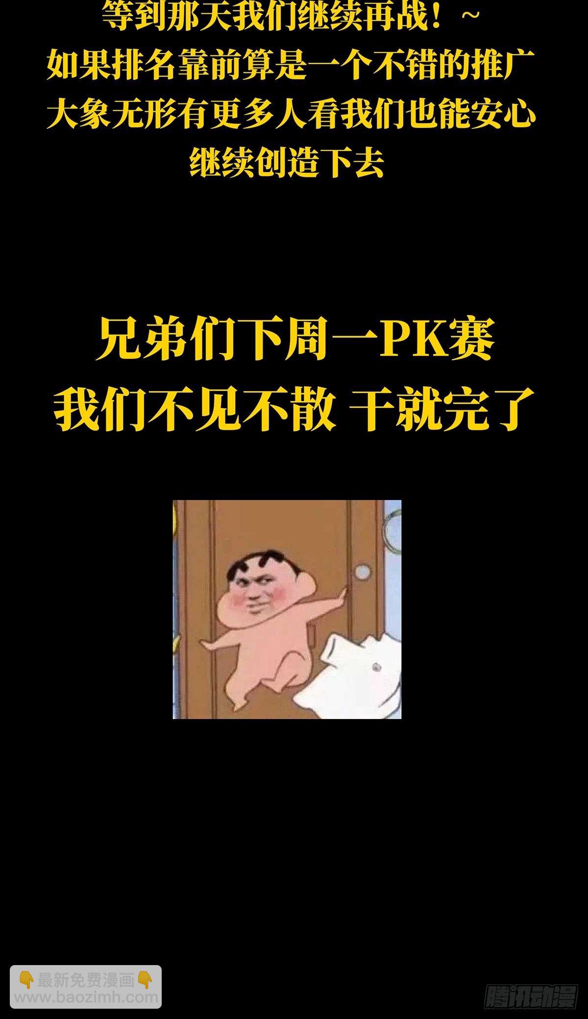 第一百四十三章/舍命上3