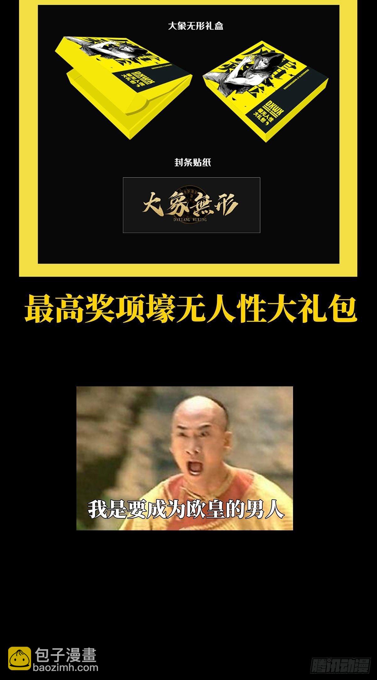 第九十五章/灵息上8