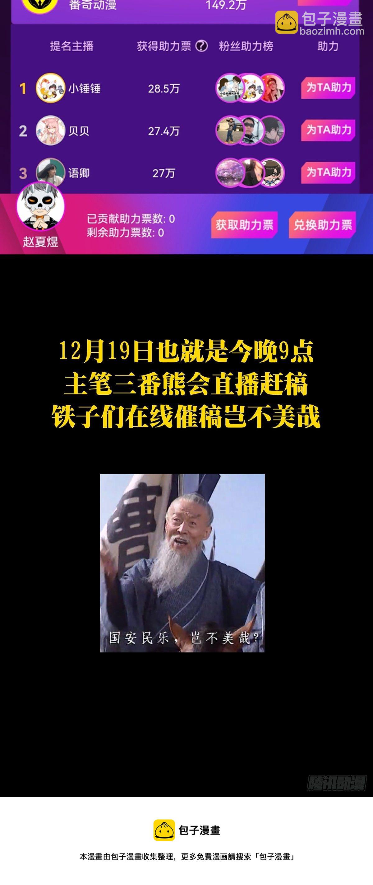 第一百七十八章/竞技开场下2