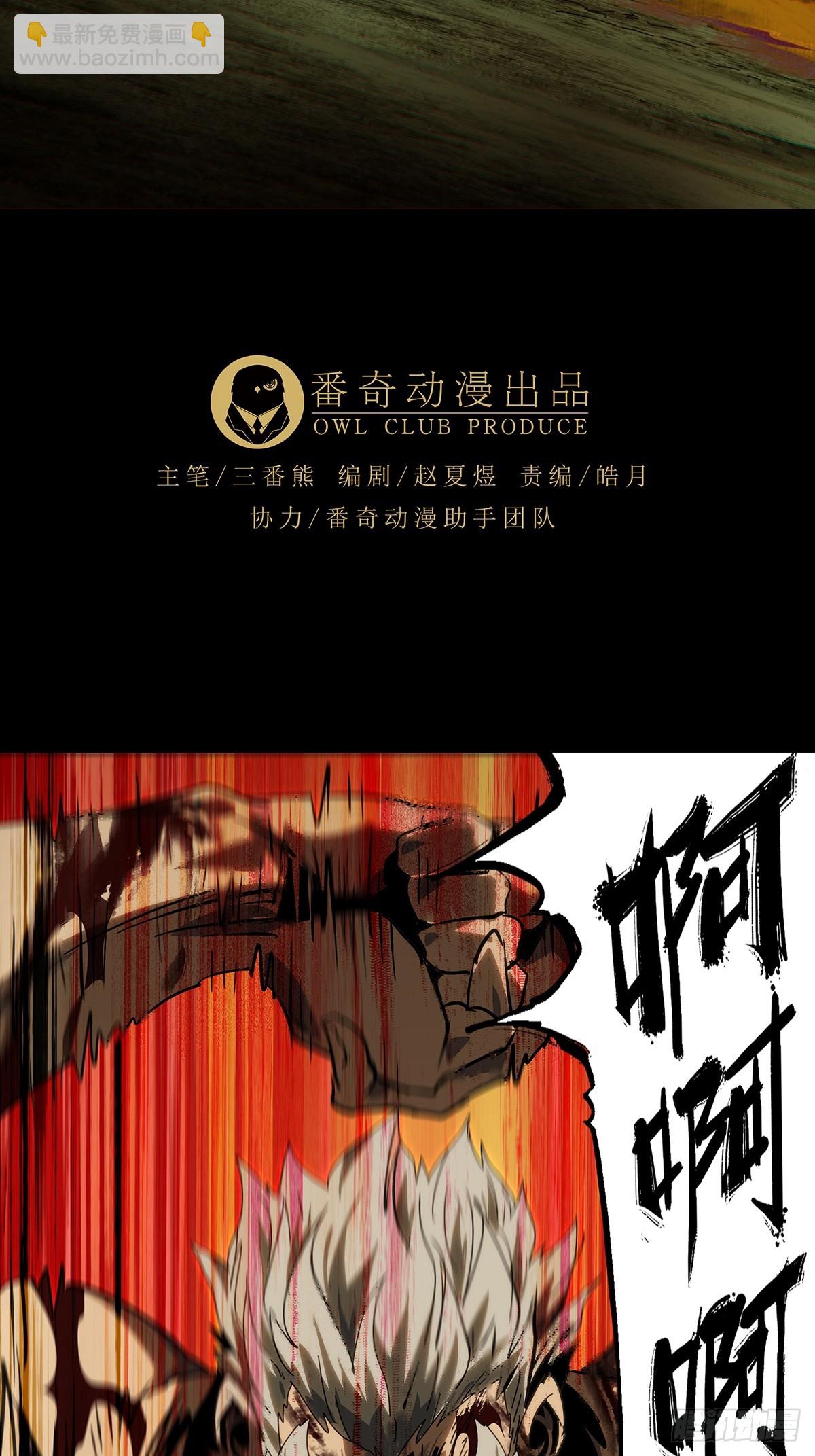 第三百二十二章/巍东之虎中0