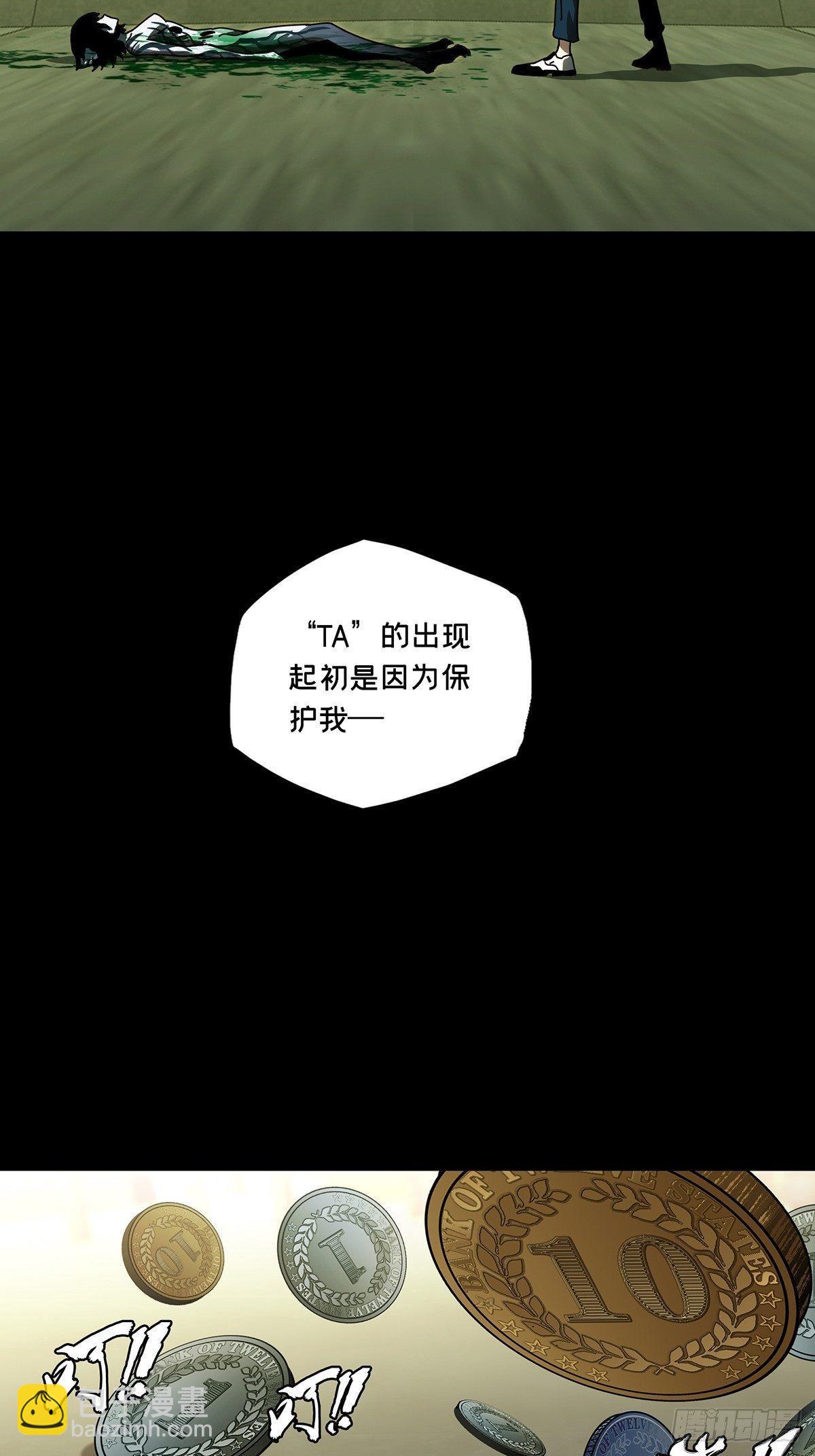 第七十五章/真相中4