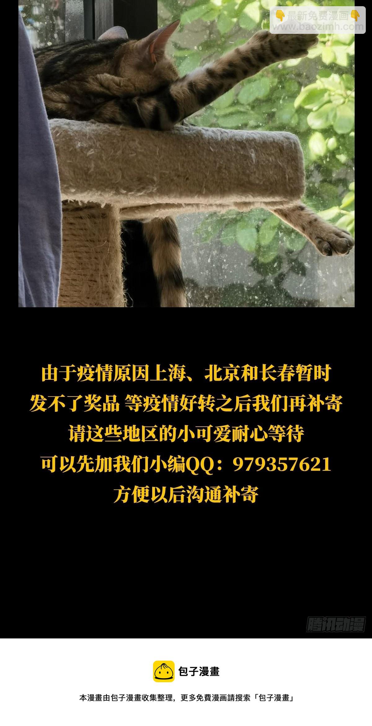 第二百一十七章/新师父下4