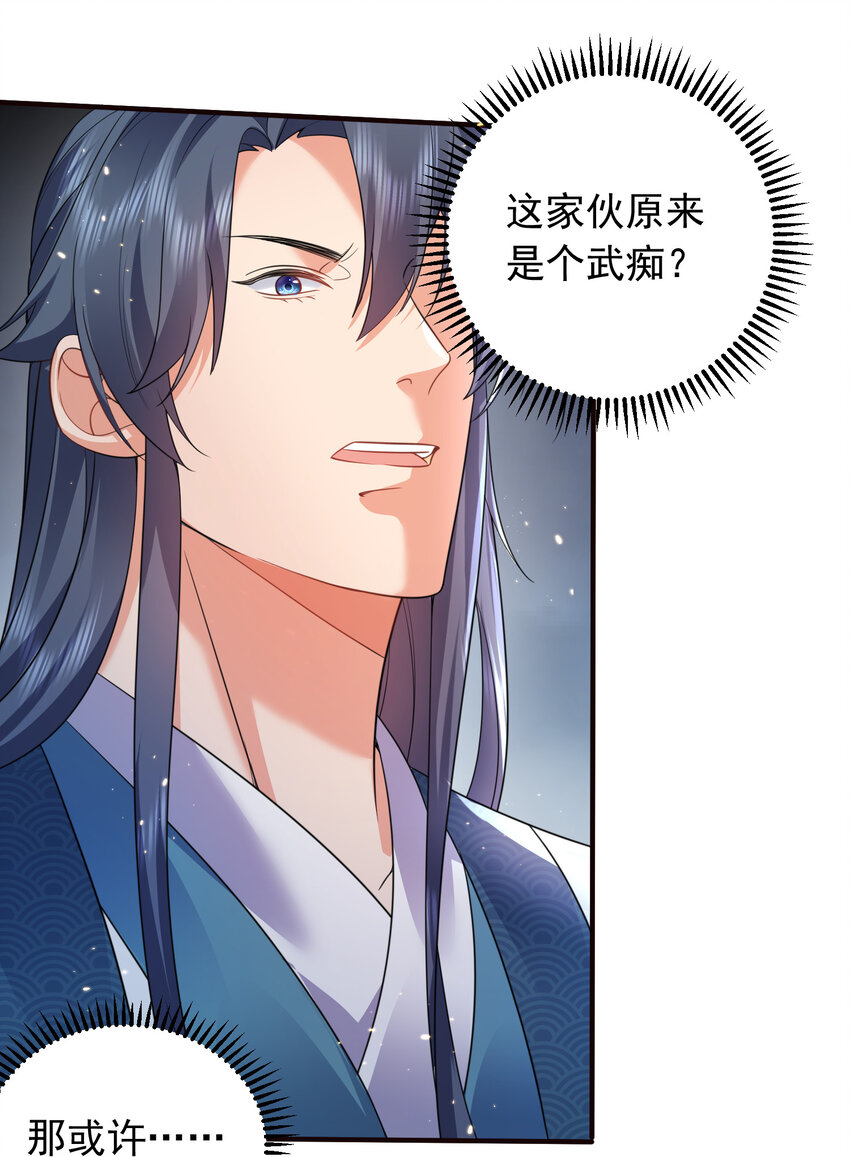 178拜师之前先把师父打一顿3